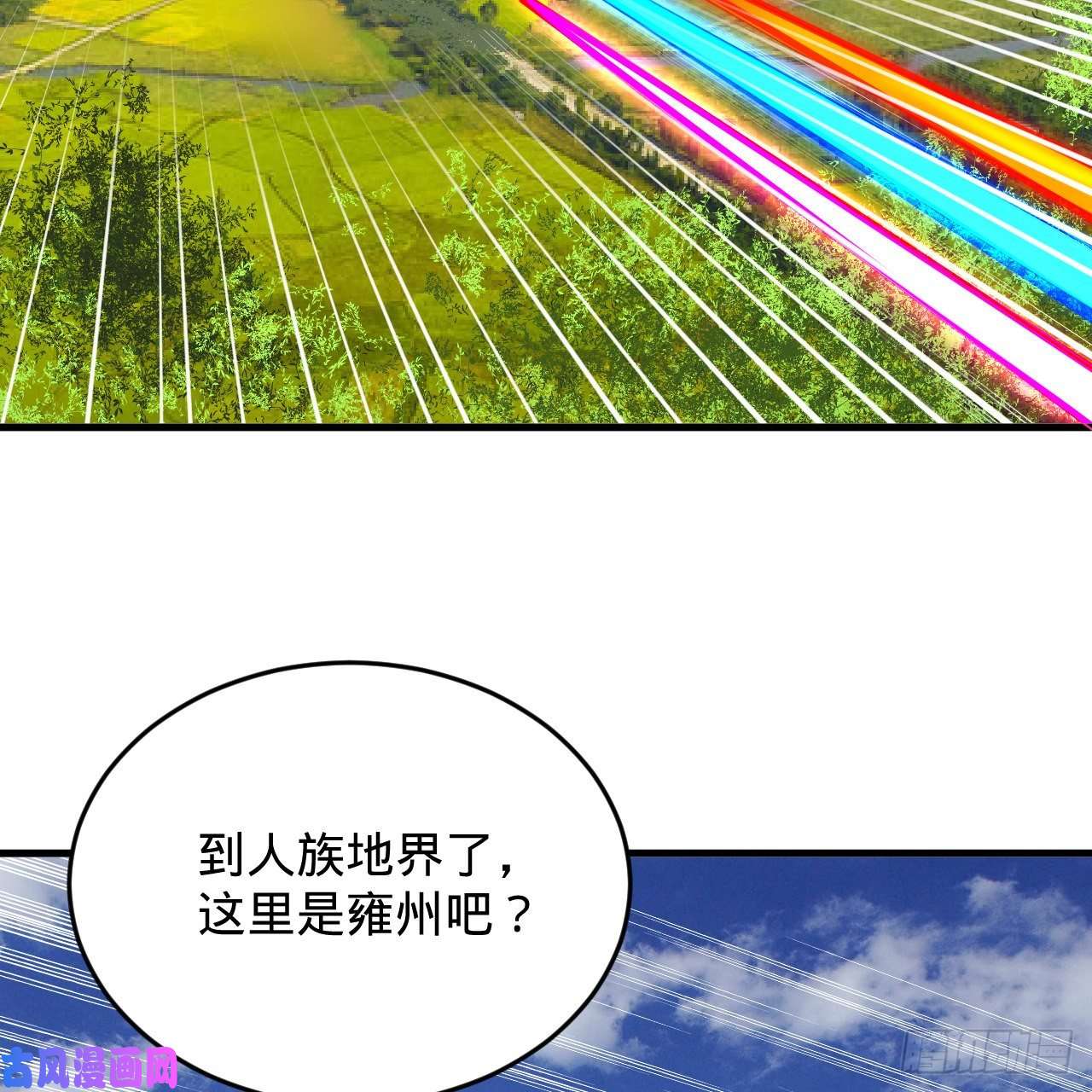 炼气练了三千年213话 青冥剑宗沦陷？