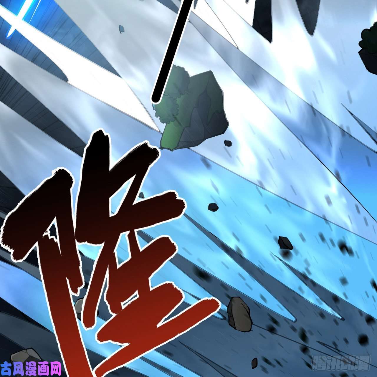 炼气练了三千年213话 青冥剑宗沦陷？