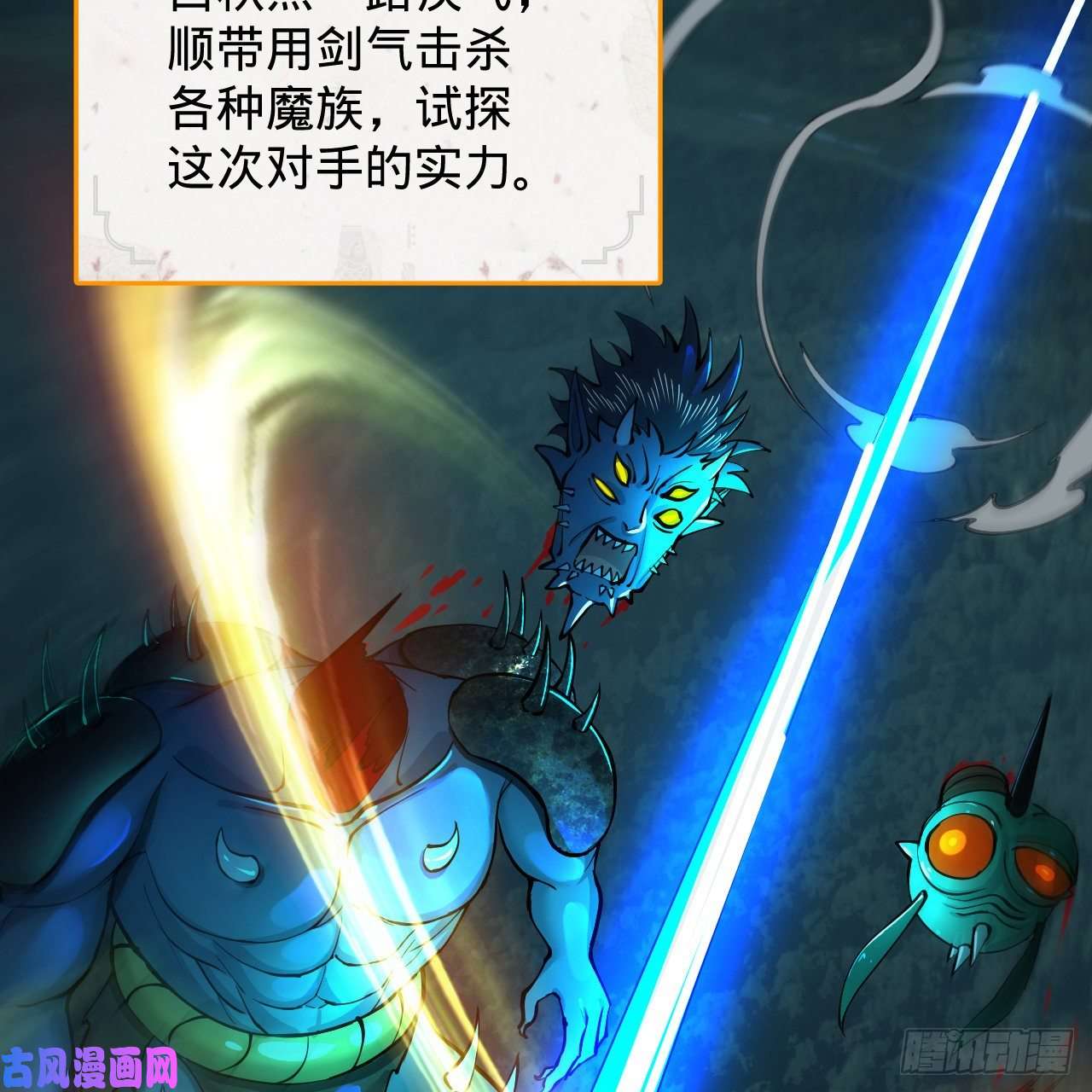 炼气练了三千年213话 青冥剑宗沦陷？