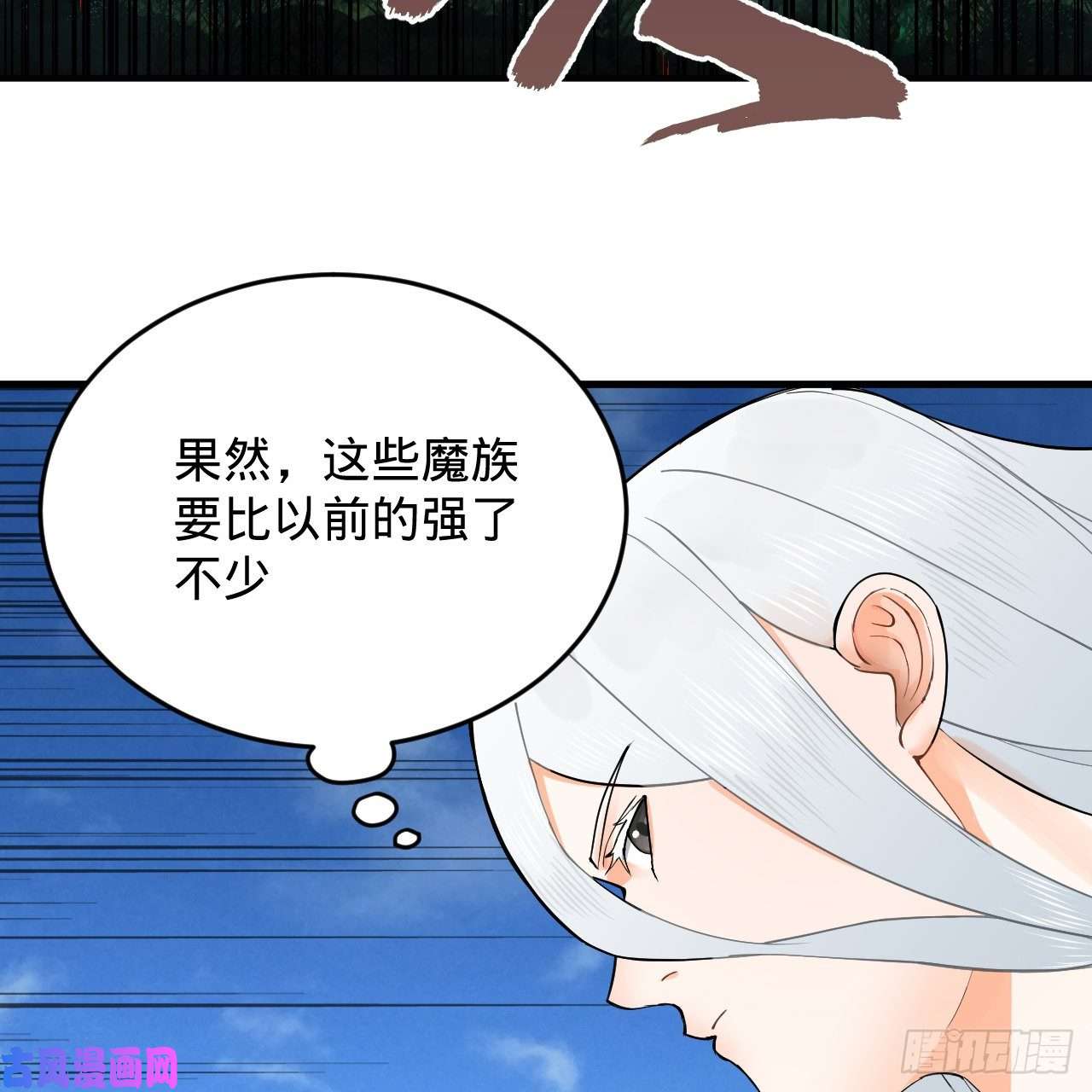 炼气练了三千年213话 青冥剑宗沦陷？