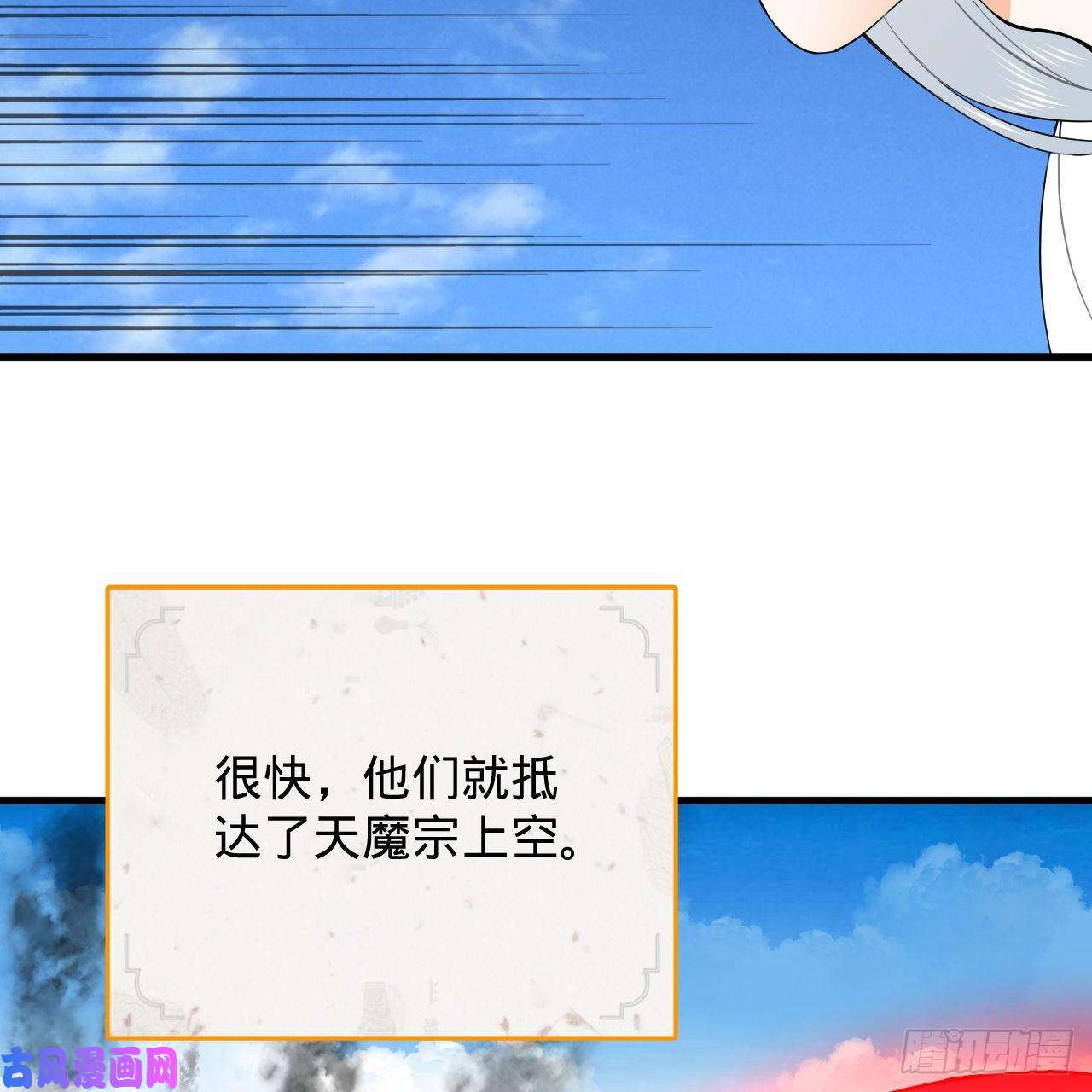 炼气练了三千年213话 青冥剑宗沦陷？
