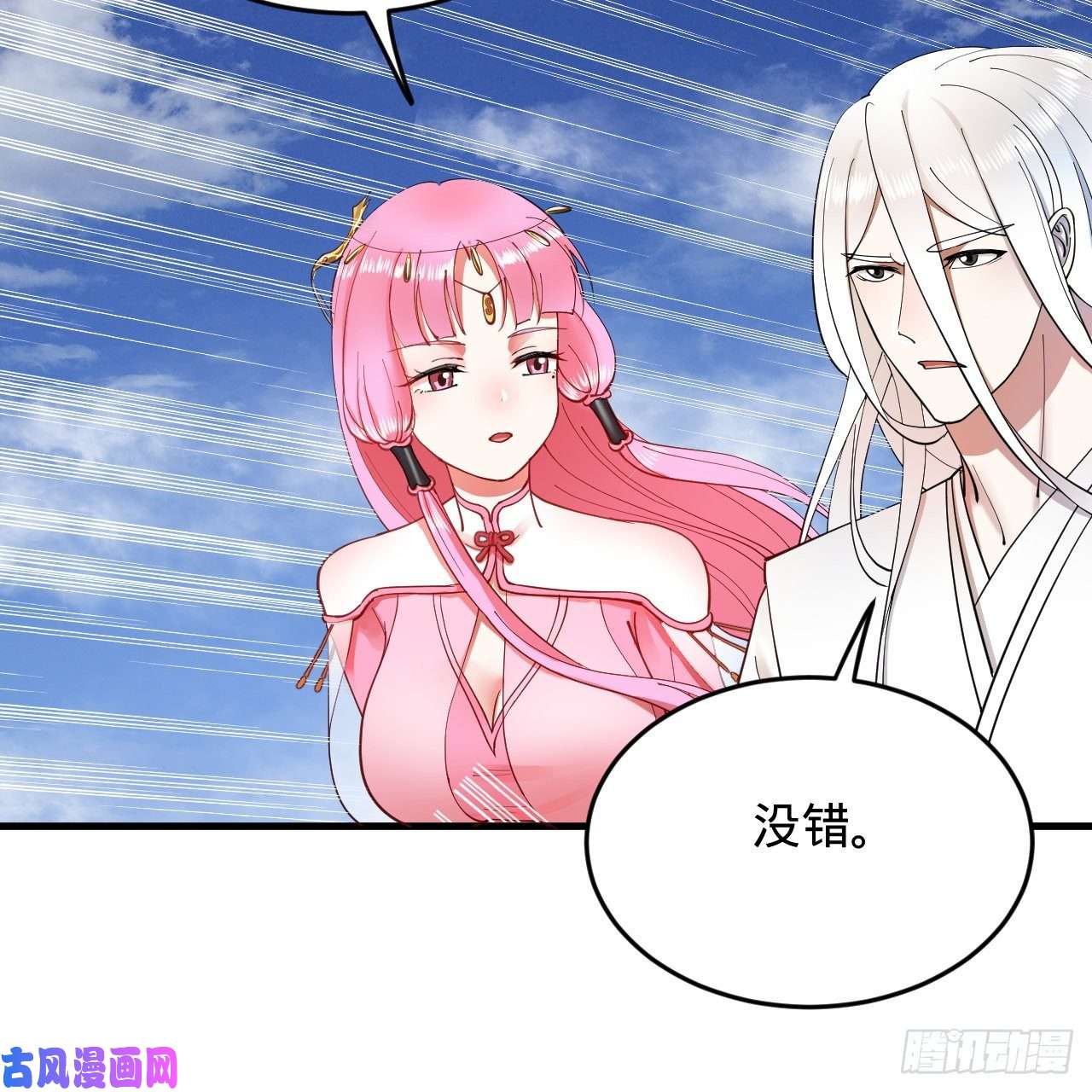 炼气练了三千年213话 青冥剑宗沦陷？