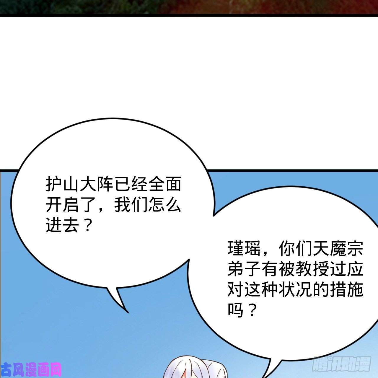 炼气练了三千年213话 青冥剑宗沦陷？