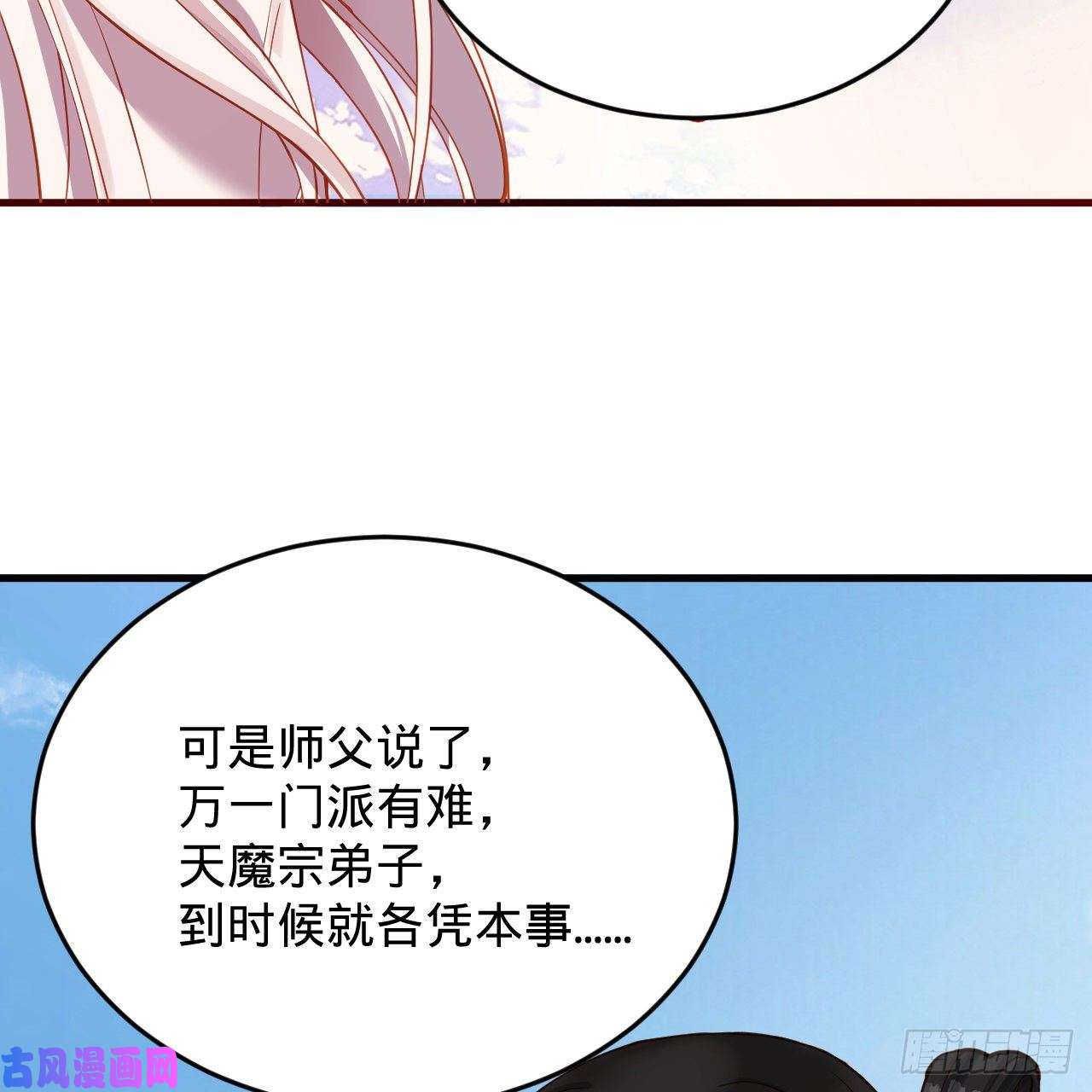 炼气练了三千年213话 青冥剑宗沦陷？