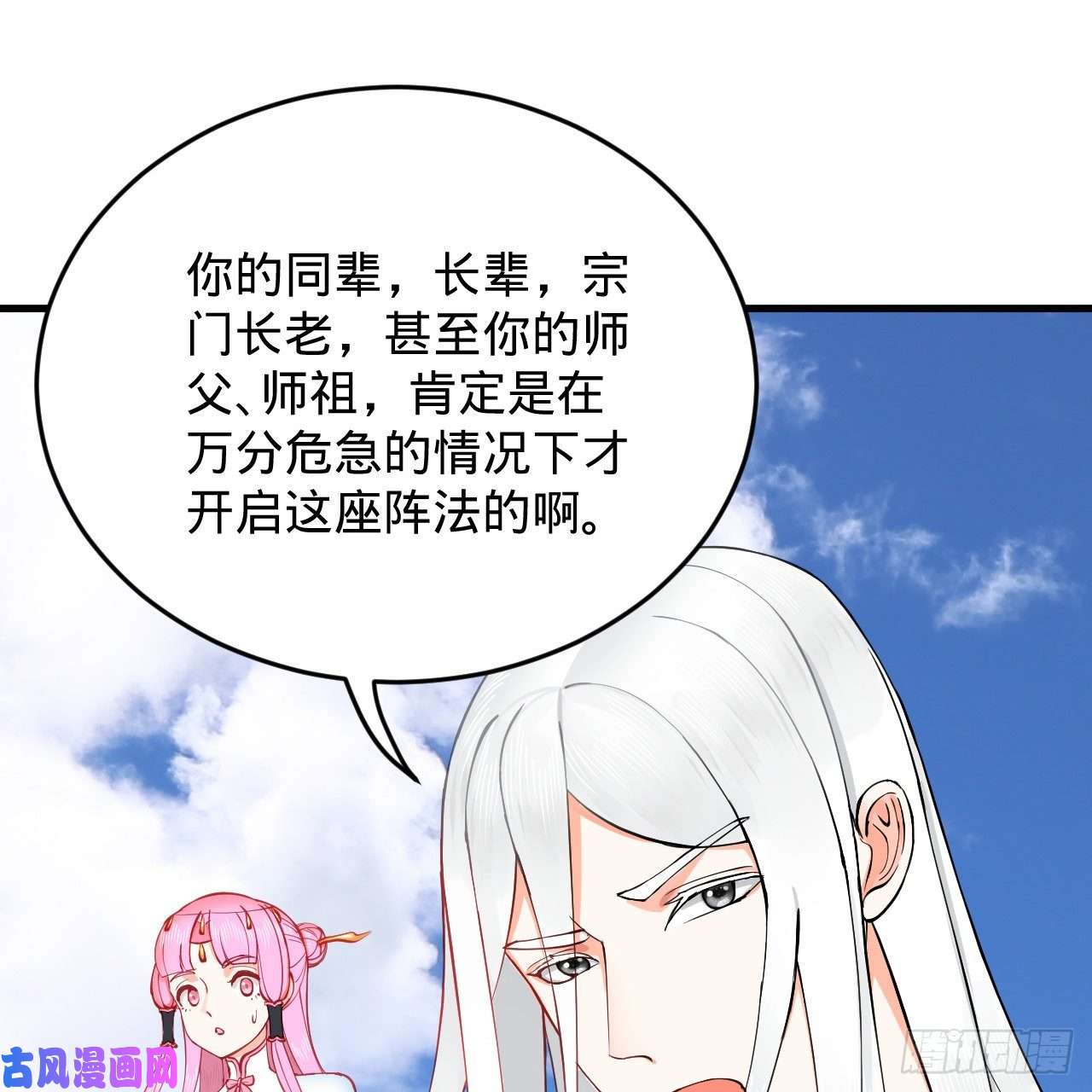 炼气练了三千年213话 青冥剑宗沦陷？