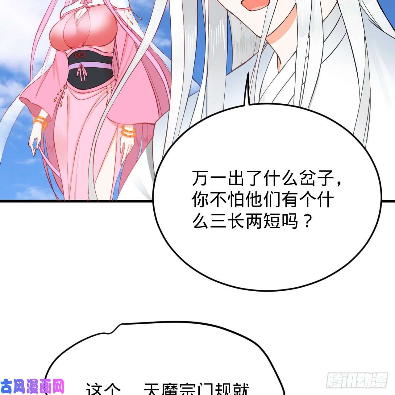 炼气练了三千年213话 青冥剑宗沦陷？