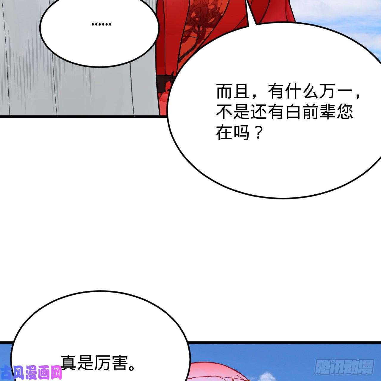 炼气练了三千年213话 青冥剑宗沦陷？