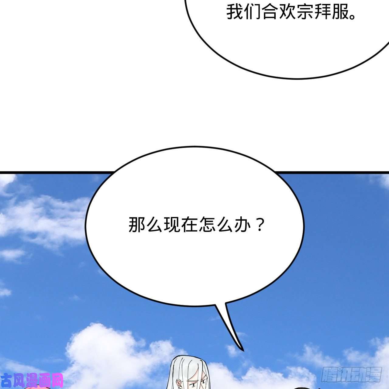 炼气练了三千年213话 青冥剑宗沦陷？
