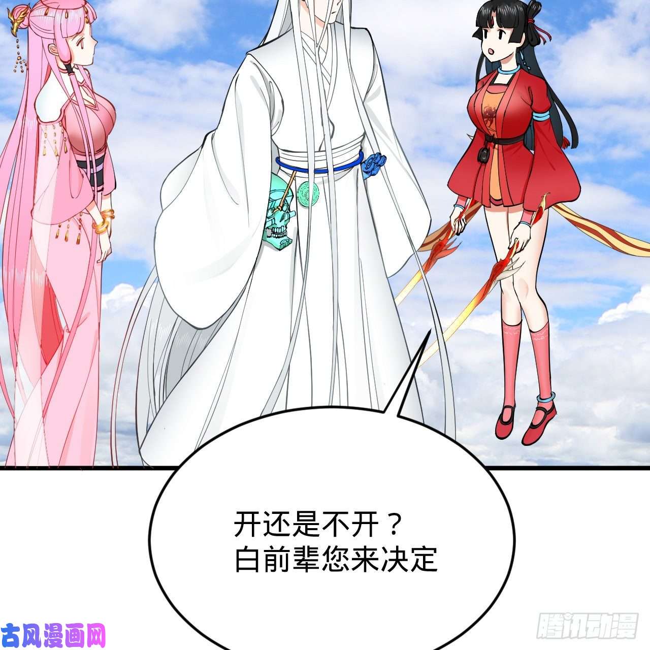 炼气练了三千年213话 青冥剑宗沦陷？