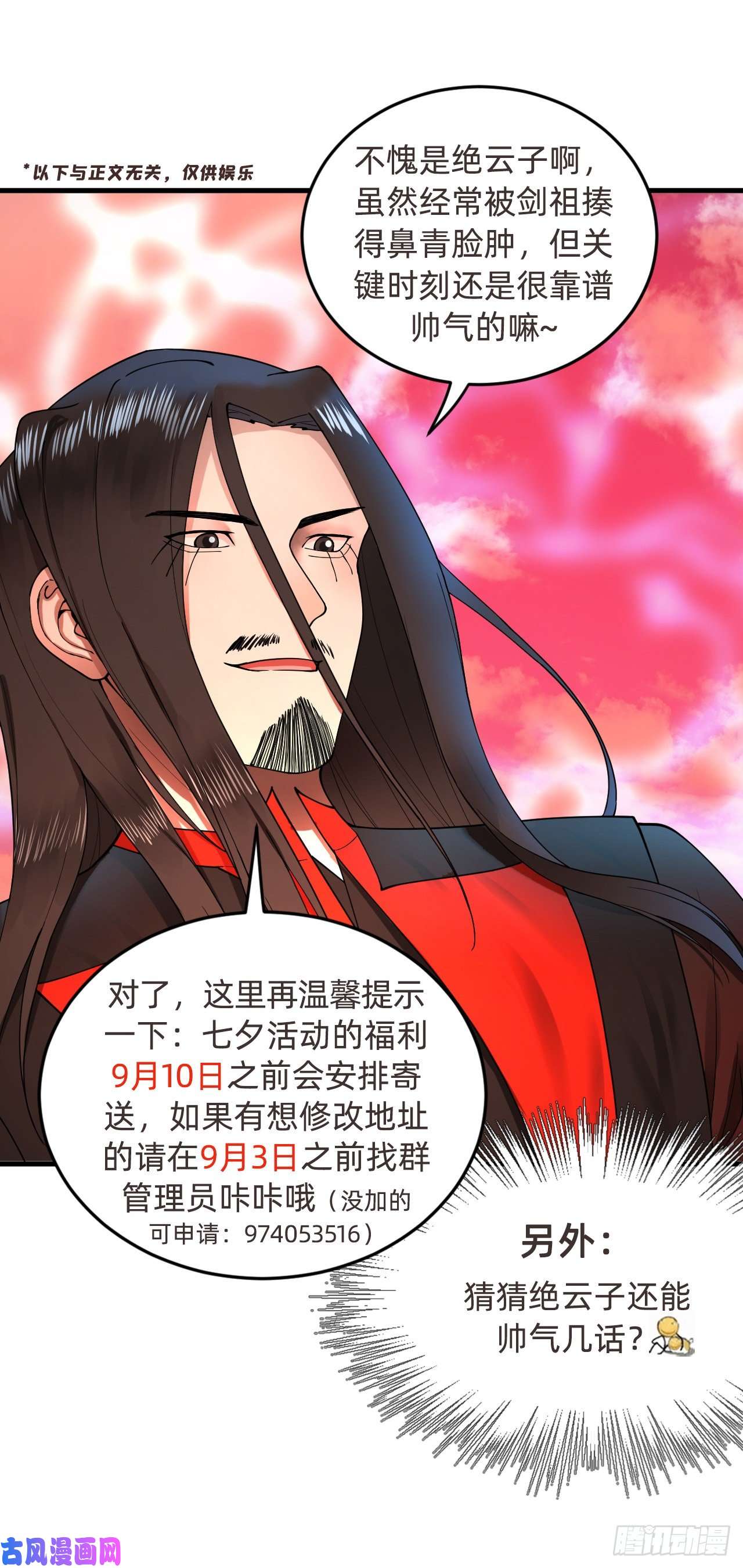炼气练了三千年214话 一个大胆的想法