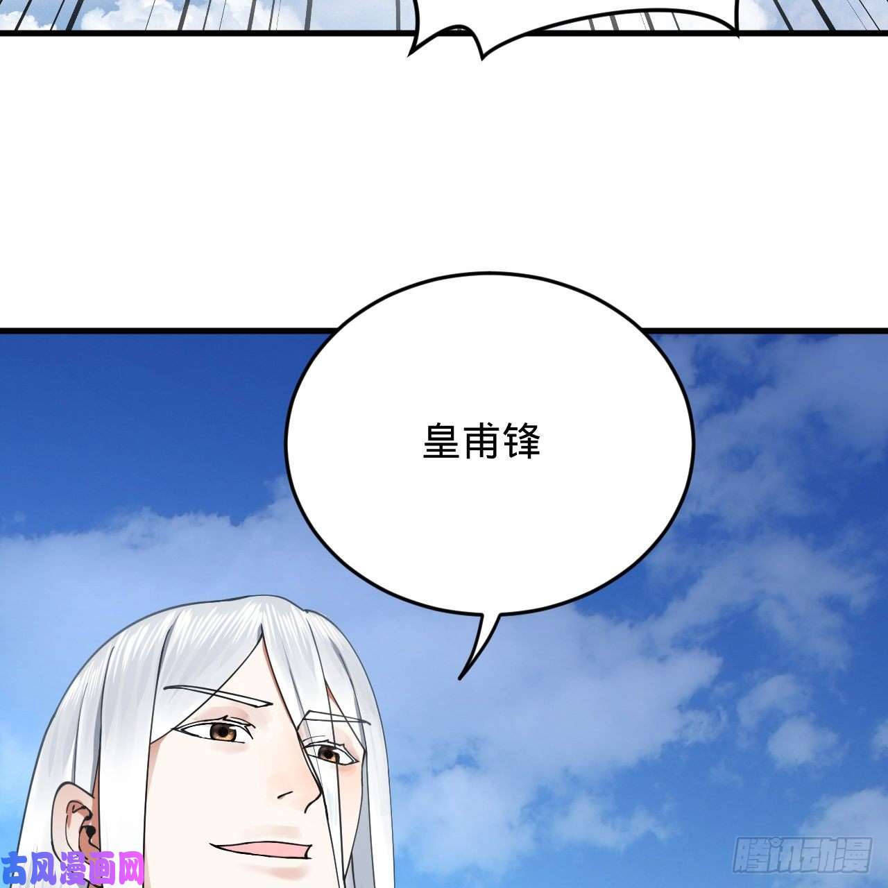 炼气练了三千年214话 一个大胆的想法