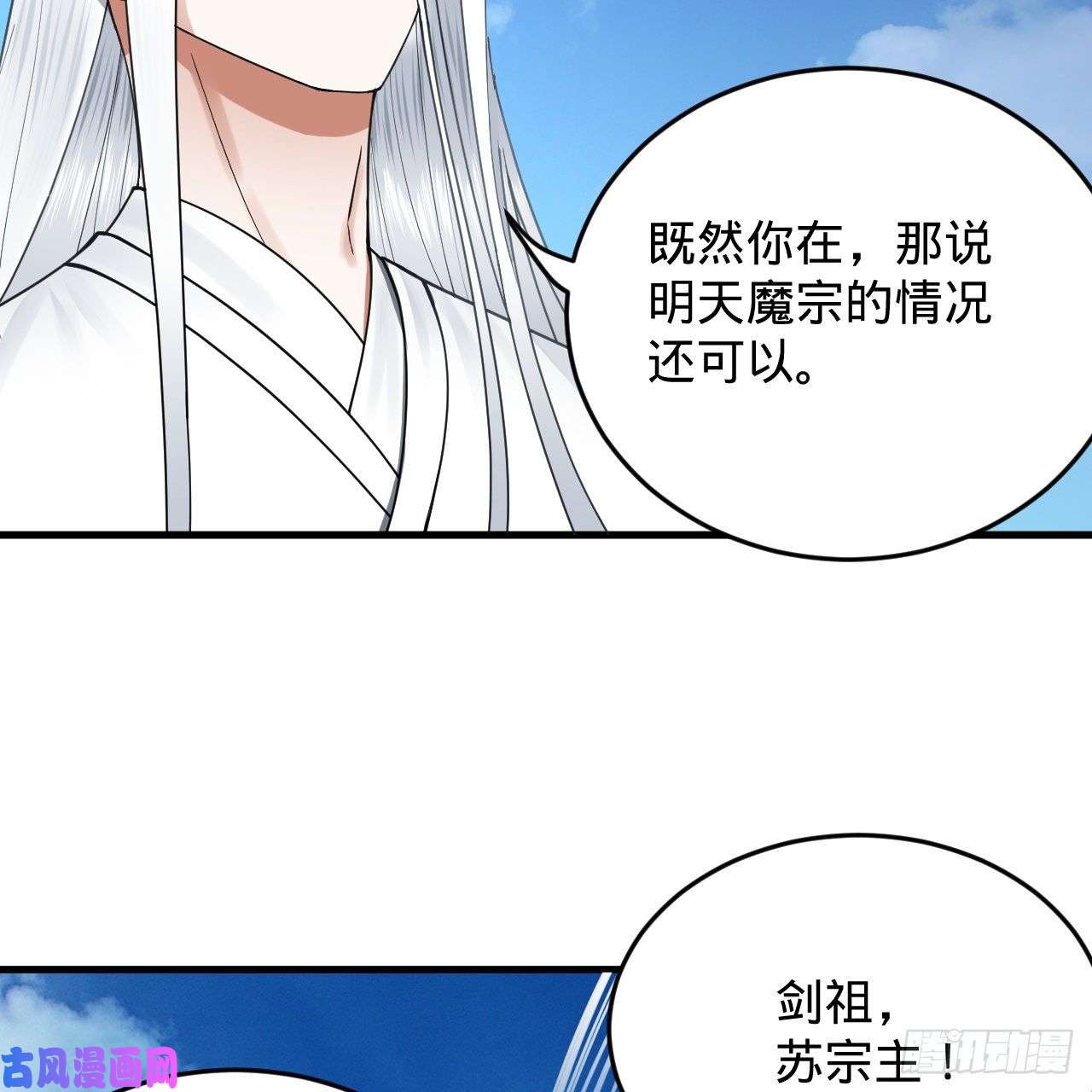 炼气练了三千年214话 一个大胆的想法