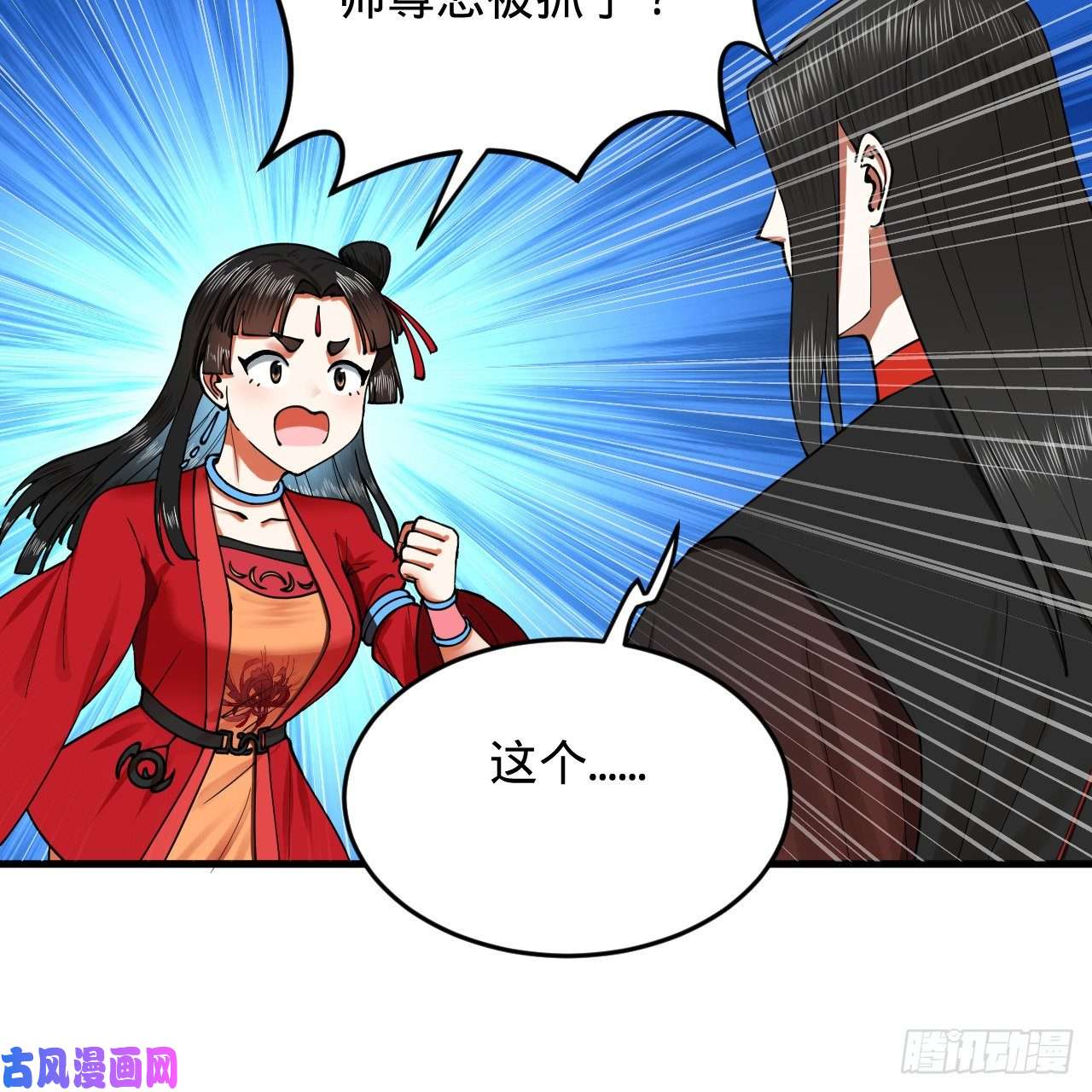 炼气练了三千年214话 一个大胆的想法
