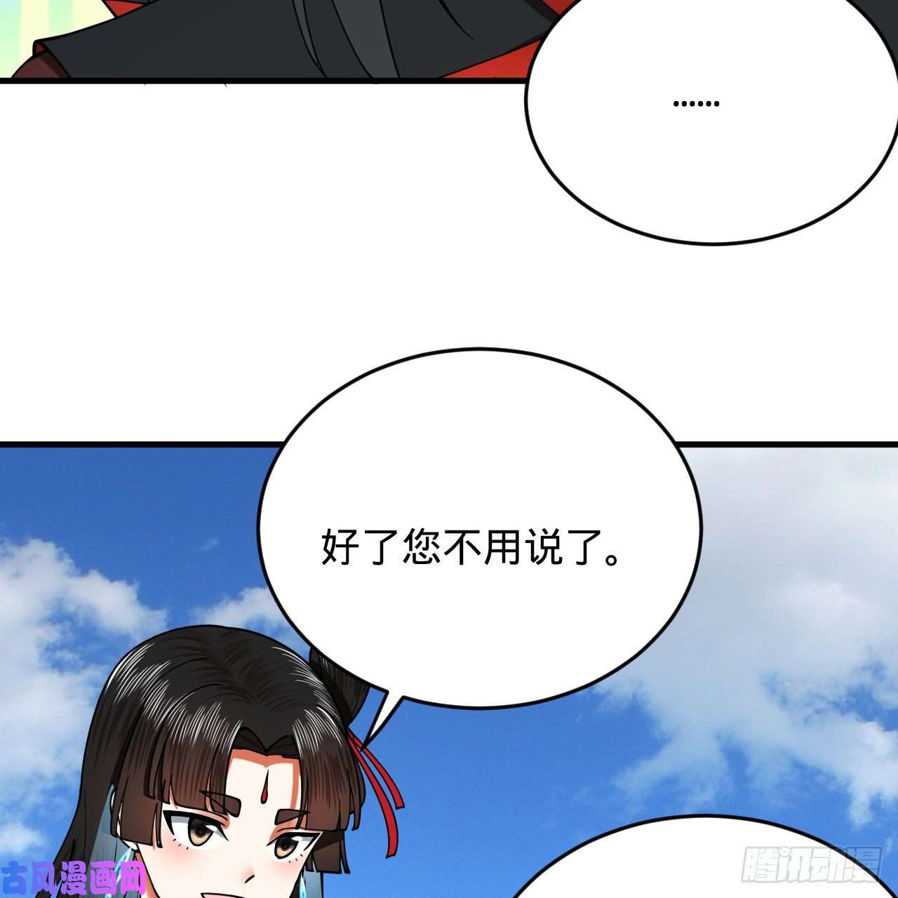 炼气练了三千年214话 一个大胆的想法