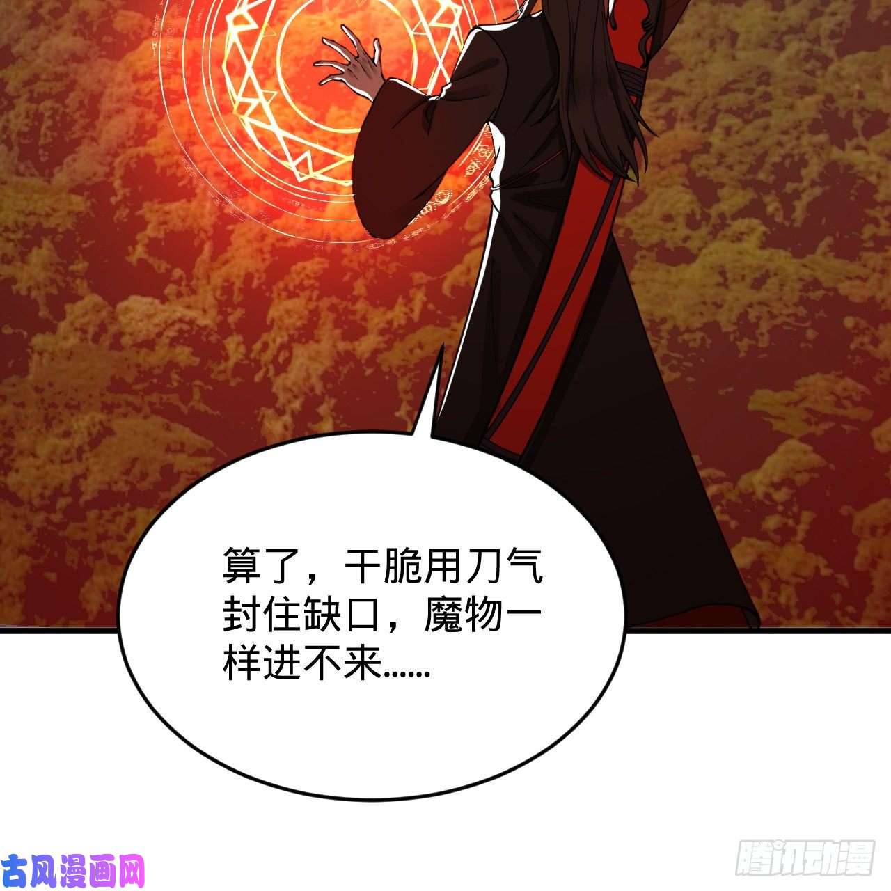 炼气练了三千年214话 一个大胆的想法
