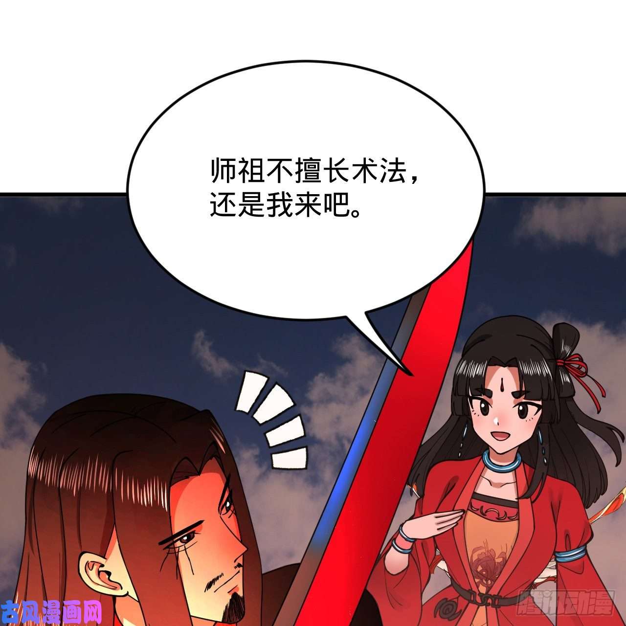 炼气练了三千年214话 一个大胆的想法