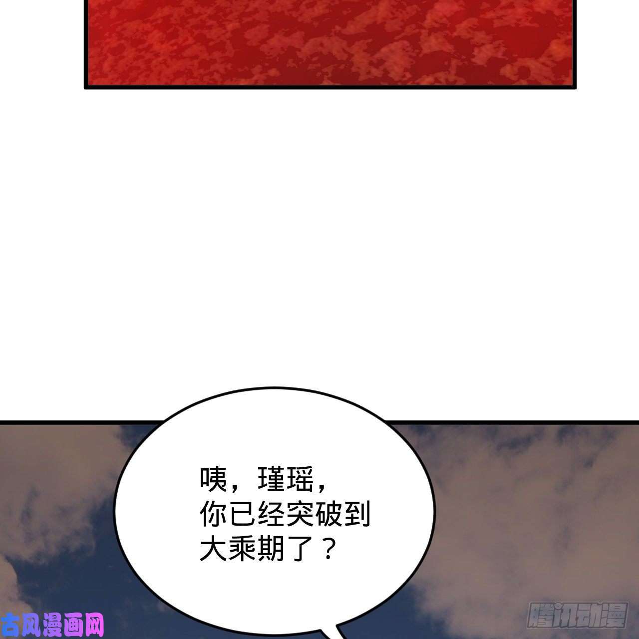 炼气练了三千年214话 一个大胆的想法