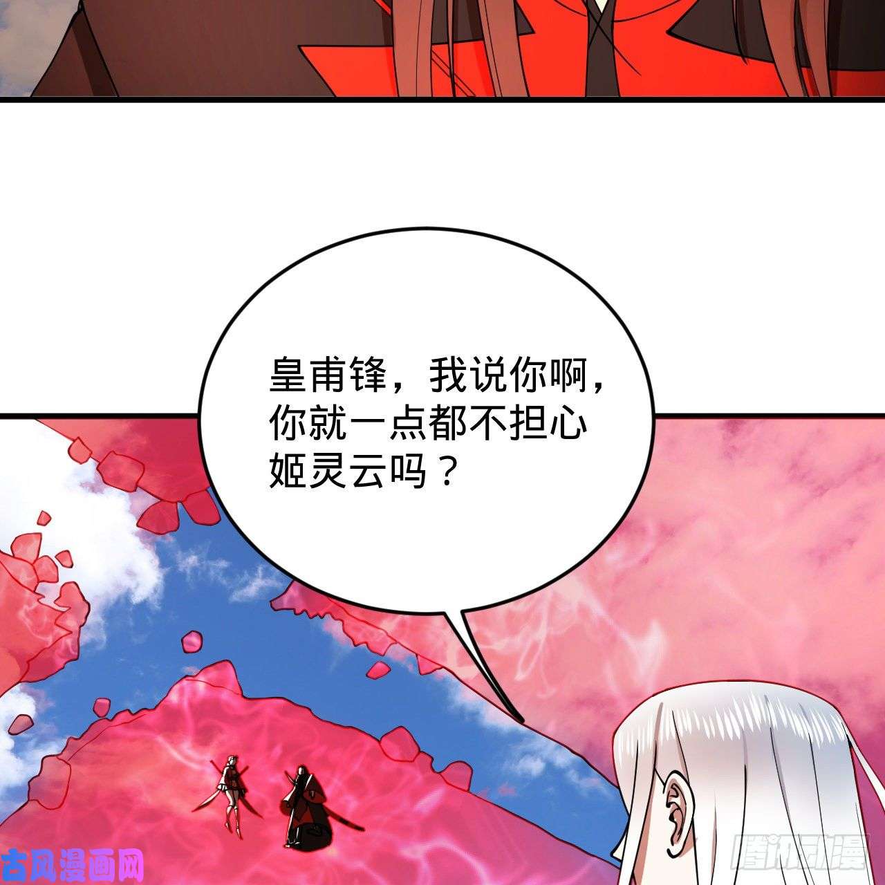 炼气练了三千年214话 一个大胆的想法