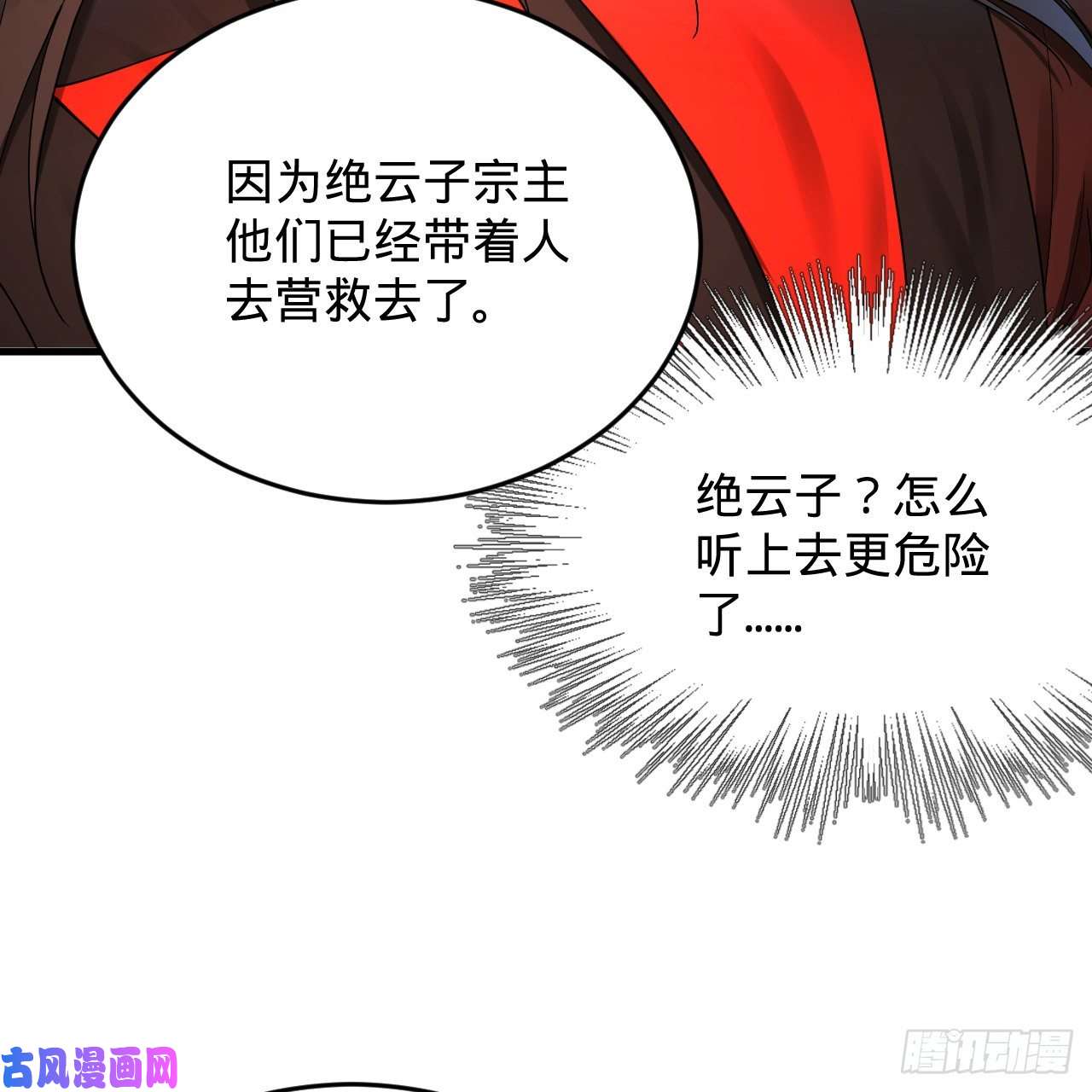 炼气练了三千年214话 一个大胆的想法