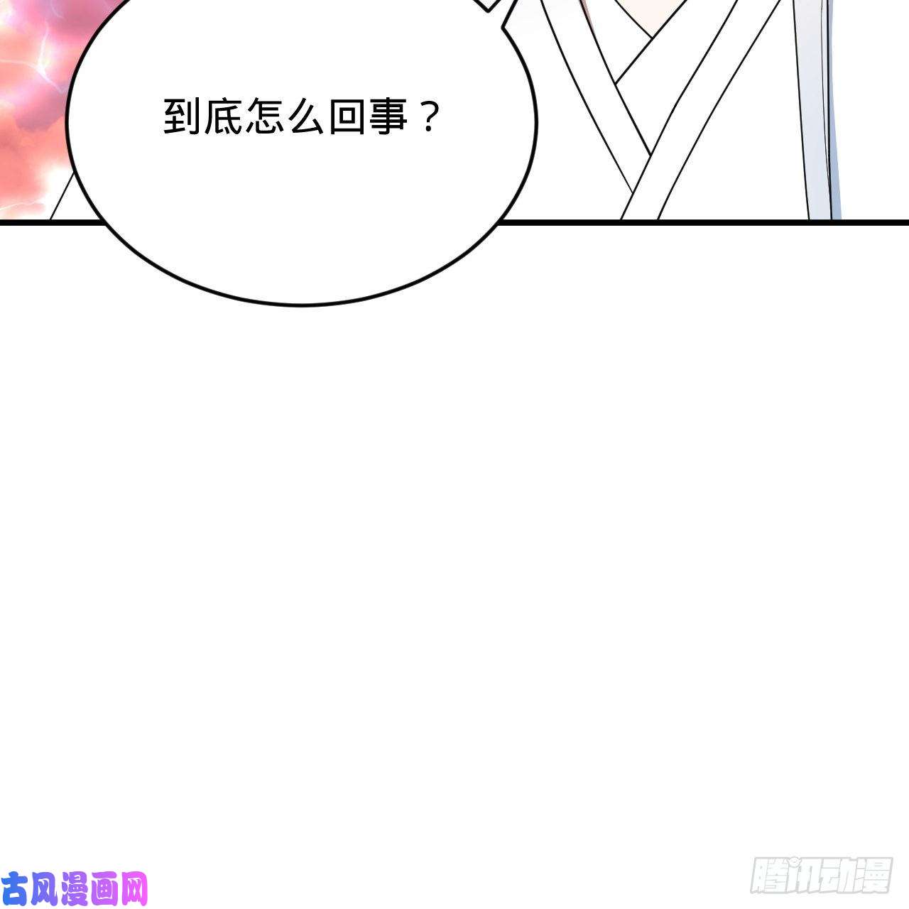 炼气练了三千年214话 一个大胆的想法