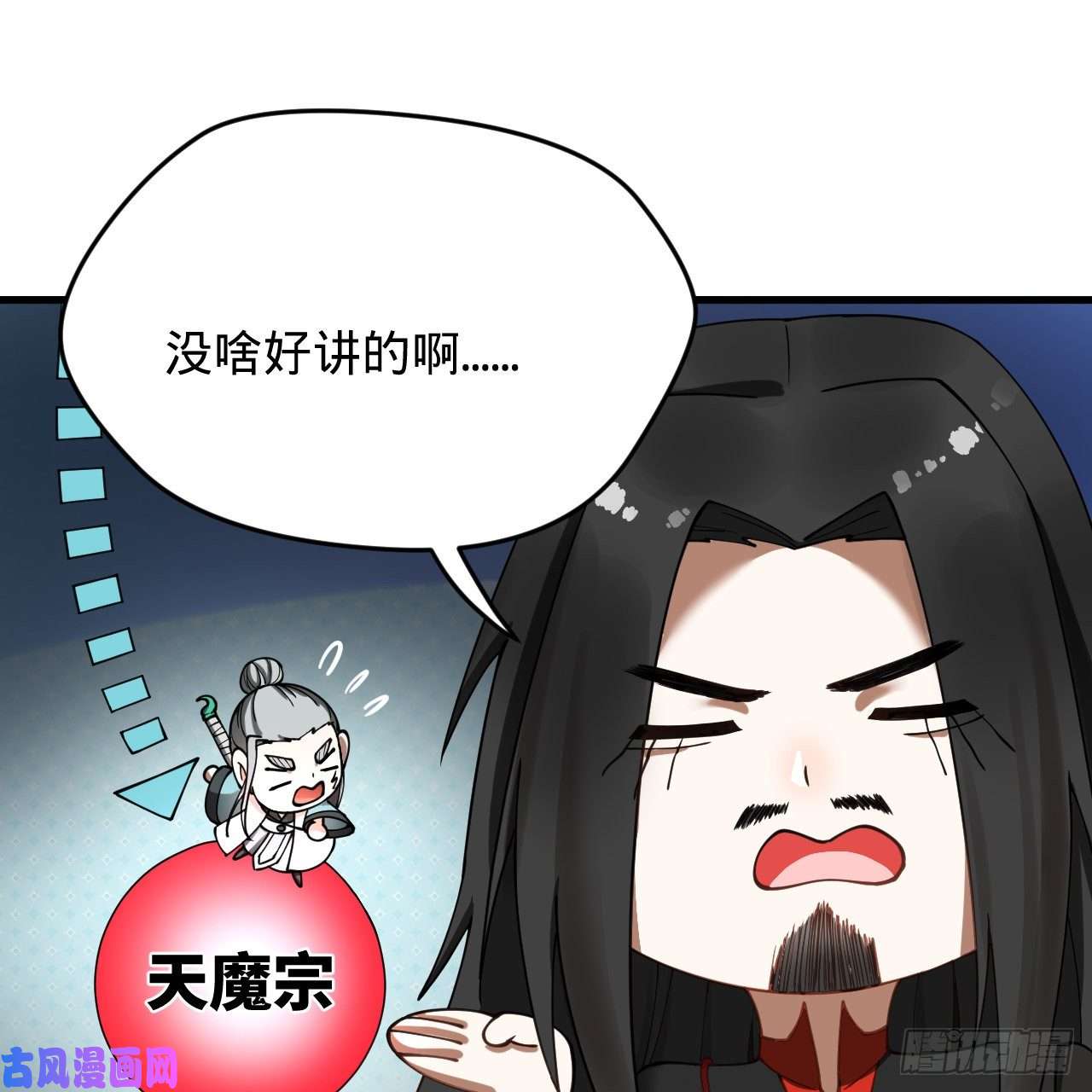 炼气练了三千年214话 一个大胆的想法