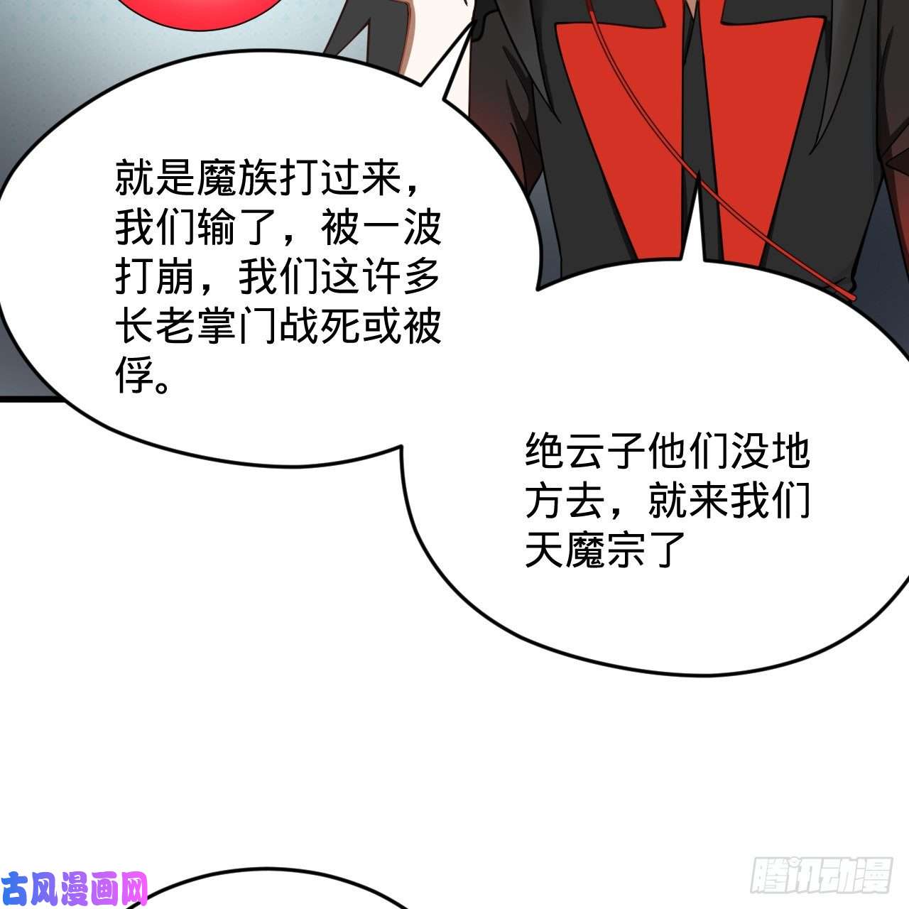 炼气练了三千年214话 一个大胆的想法