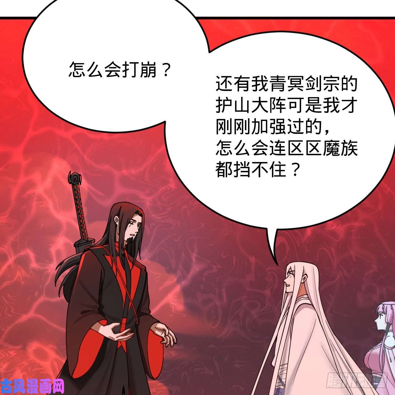炼气练了三千年214话 一个大胆的想法