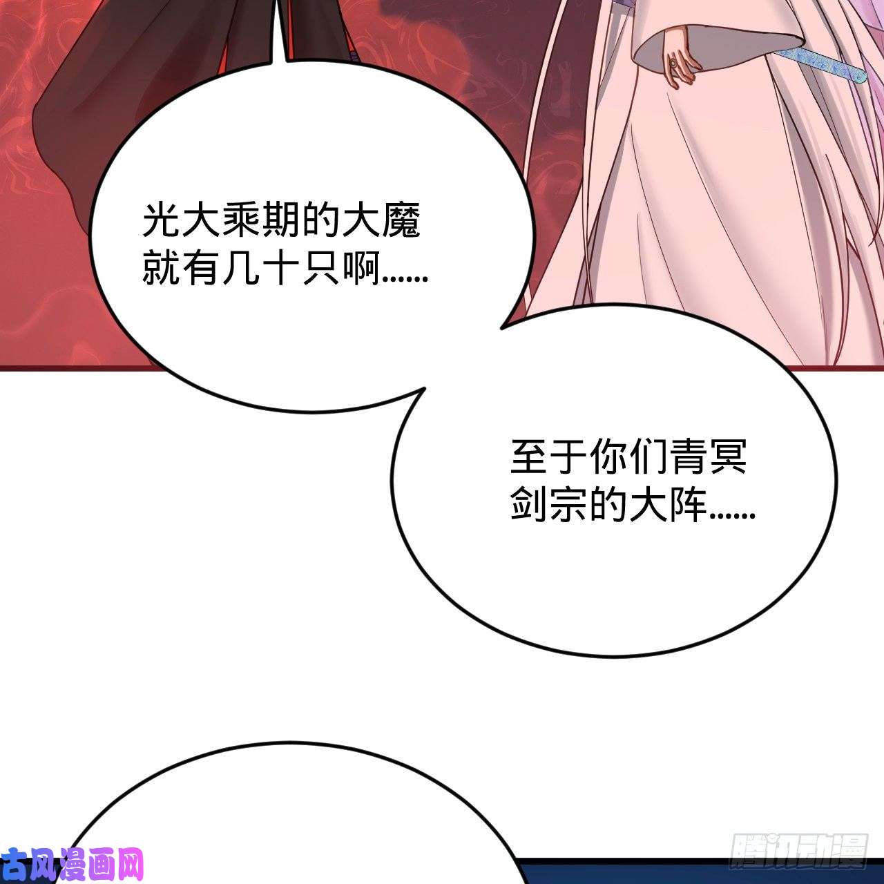 炼气练了三千年214话 一个大胆的想法