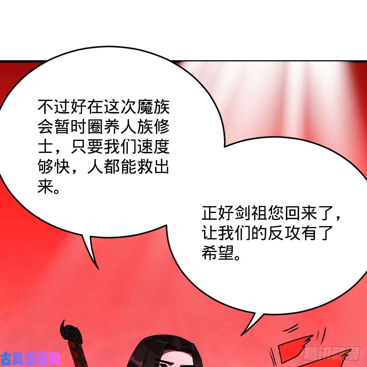 炼气练了三千年214话 一个大胆的想法