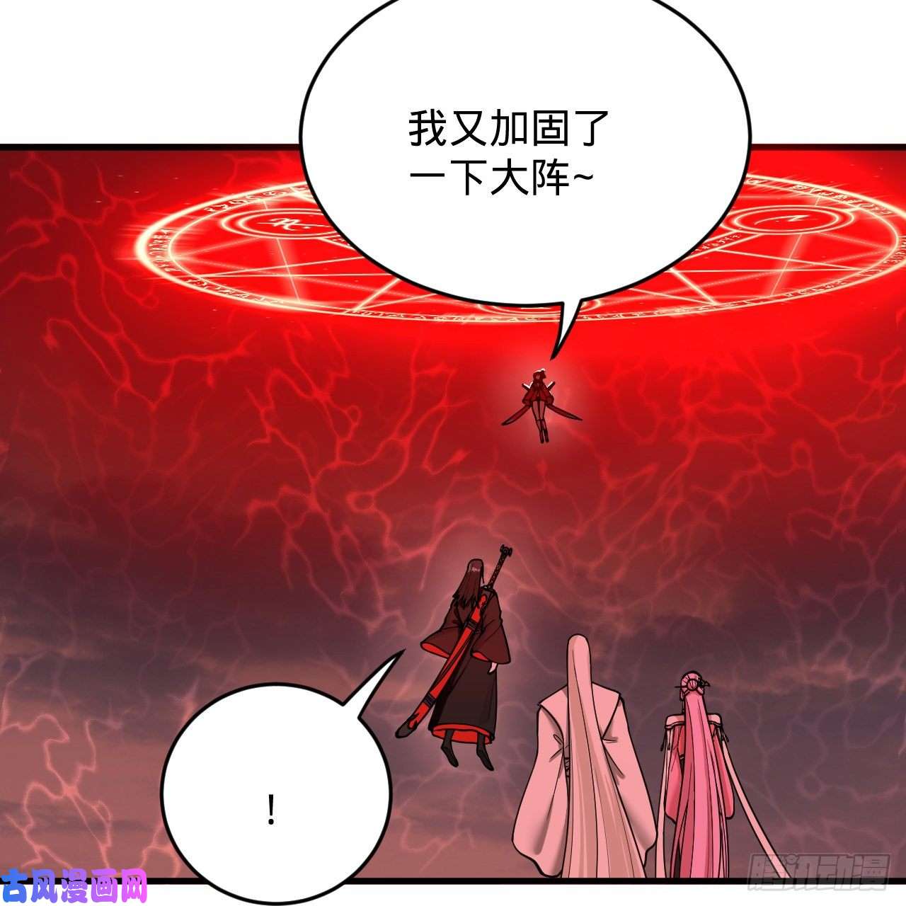 炼气练了三千年214话 一个大胆的想法