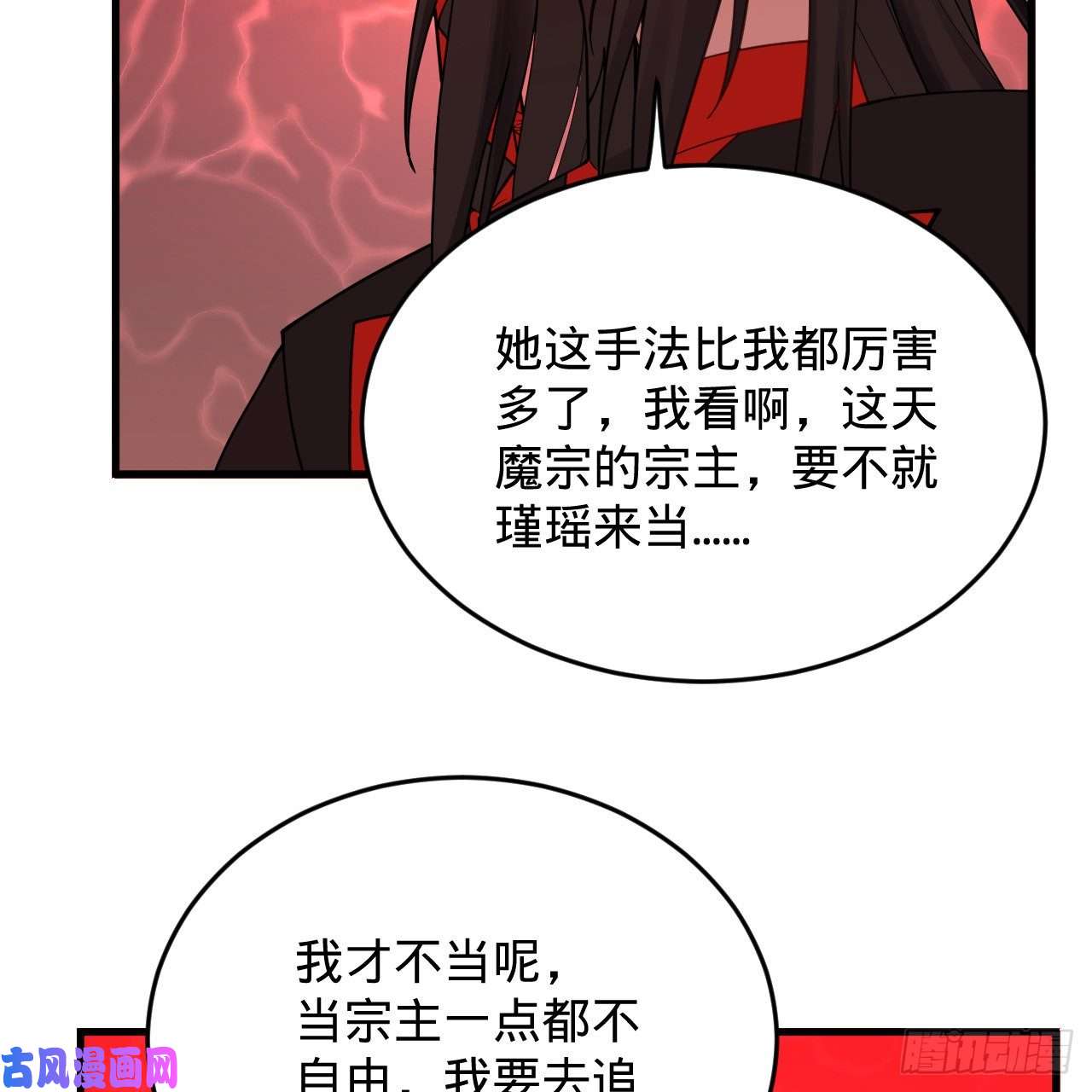炼气练了三千年214话 一个大胆的想法
