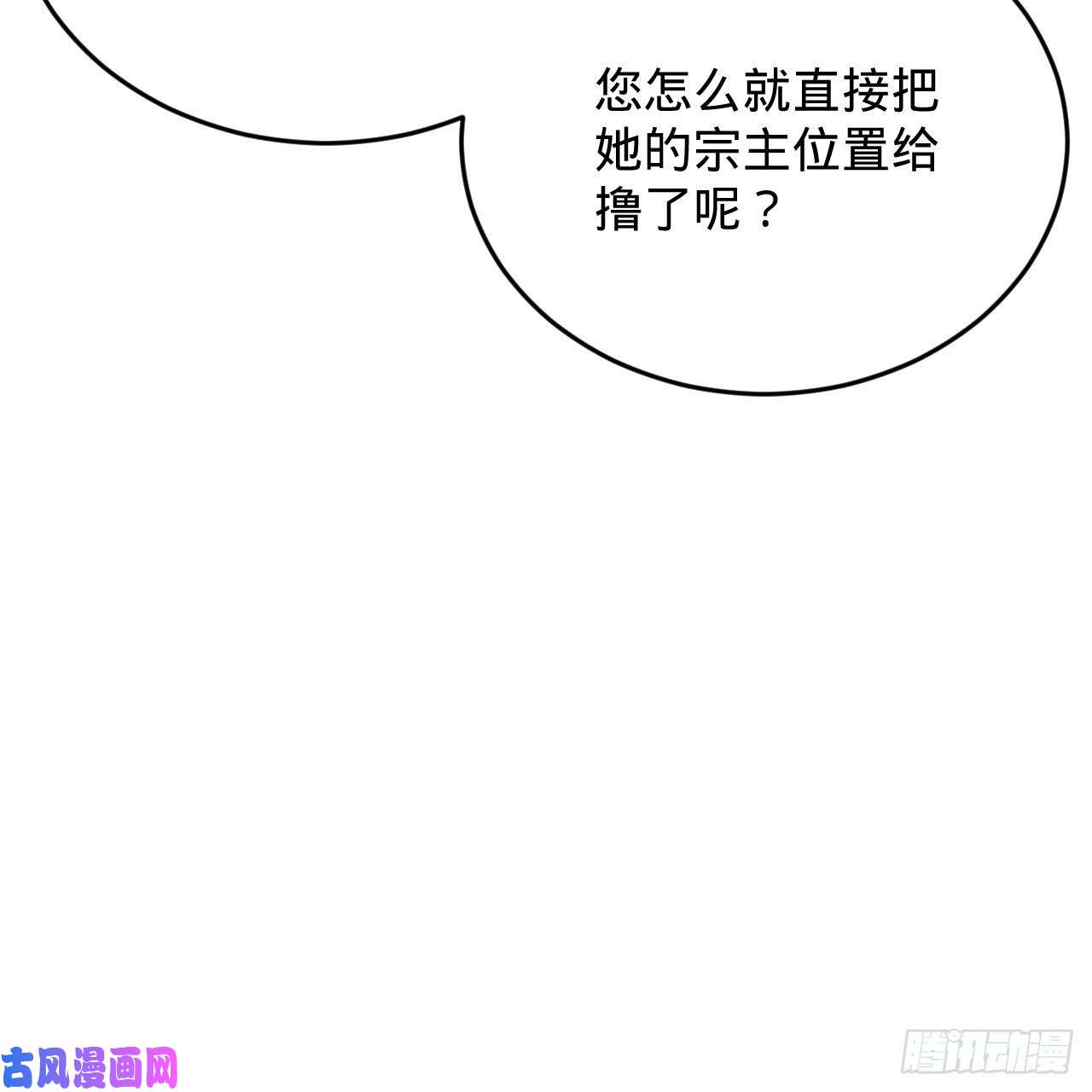 炼气练了三千年214话 一个大胆的想法