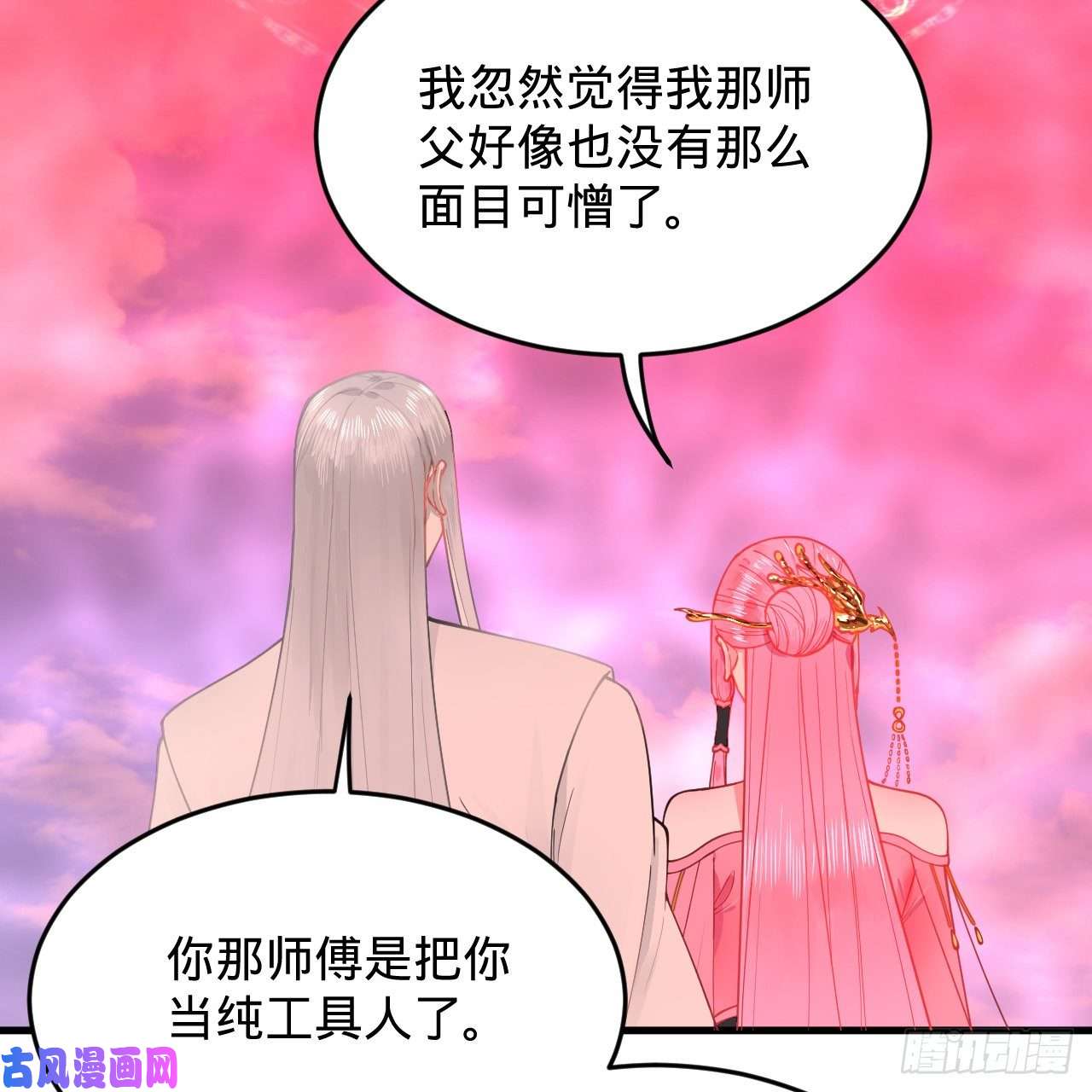 炼气练了三千年214话 一个大胆的想法