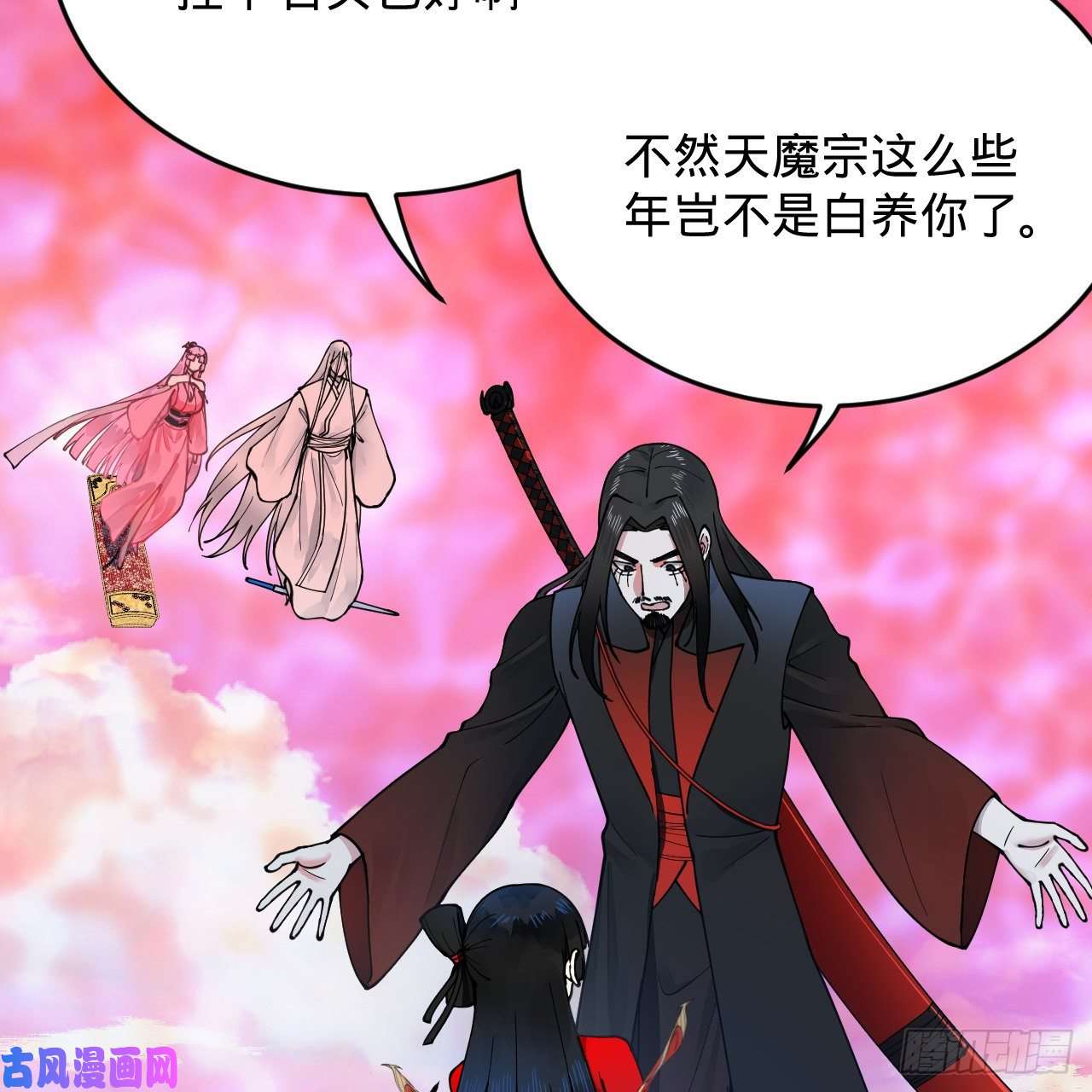炼气练了三千年214话 一个大胆的想法