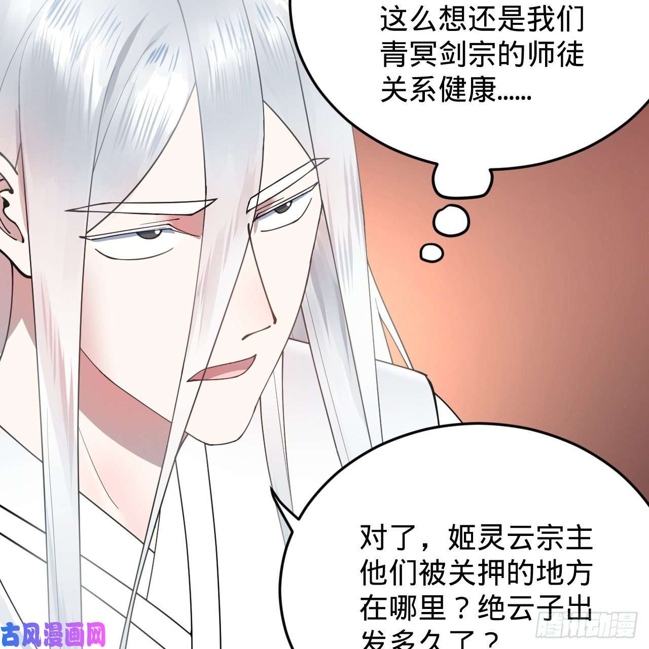 炼气练了三千年214话 一个大胆的想法