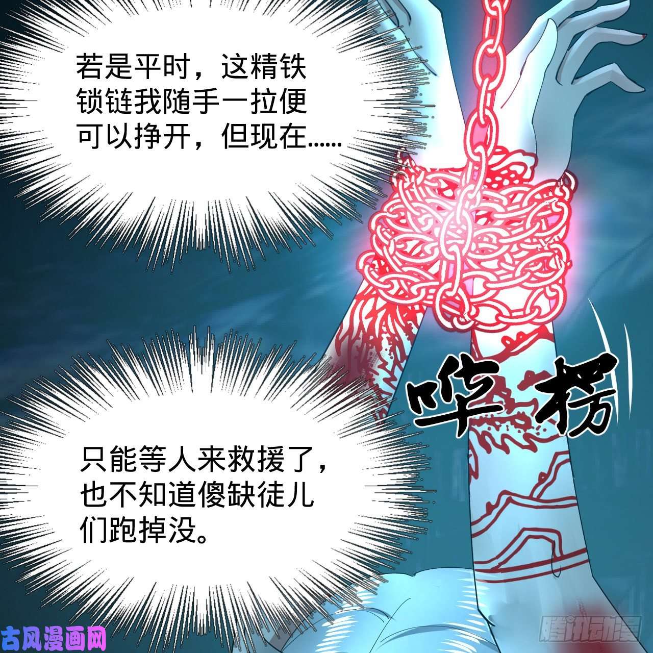 炼气练了三千年214话 一个大胆的想法