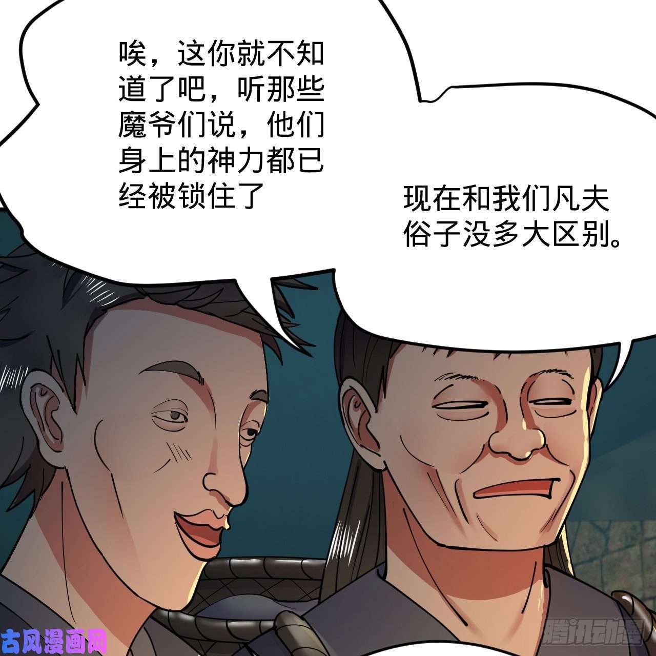 炼气练了三千年214话 一个大胆的想法