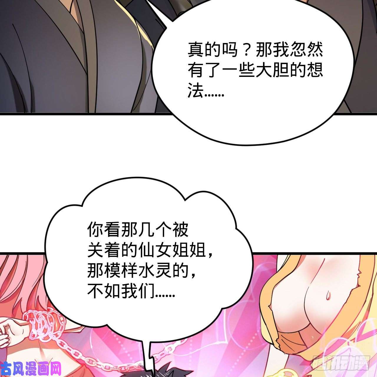 炼气练了三千年214话 一个大胆的想法