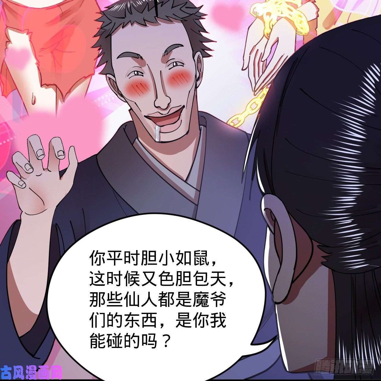 炼气练了三千年214话 一个大胆的想法