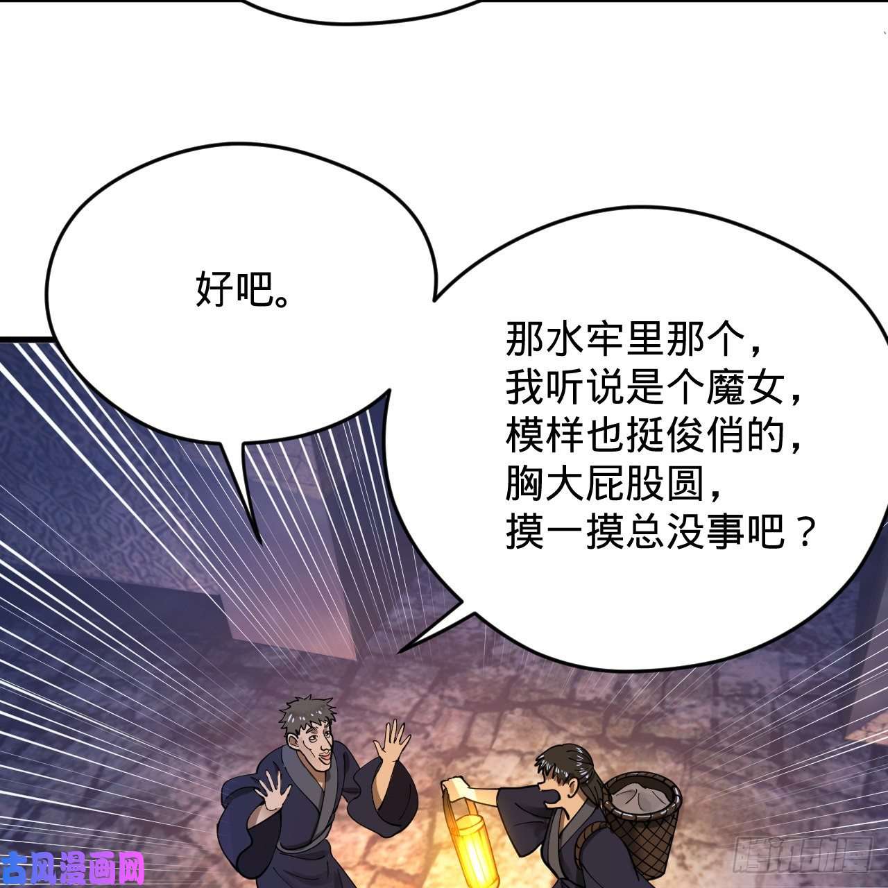 炼气练了三千年214话 一个大胆的想法