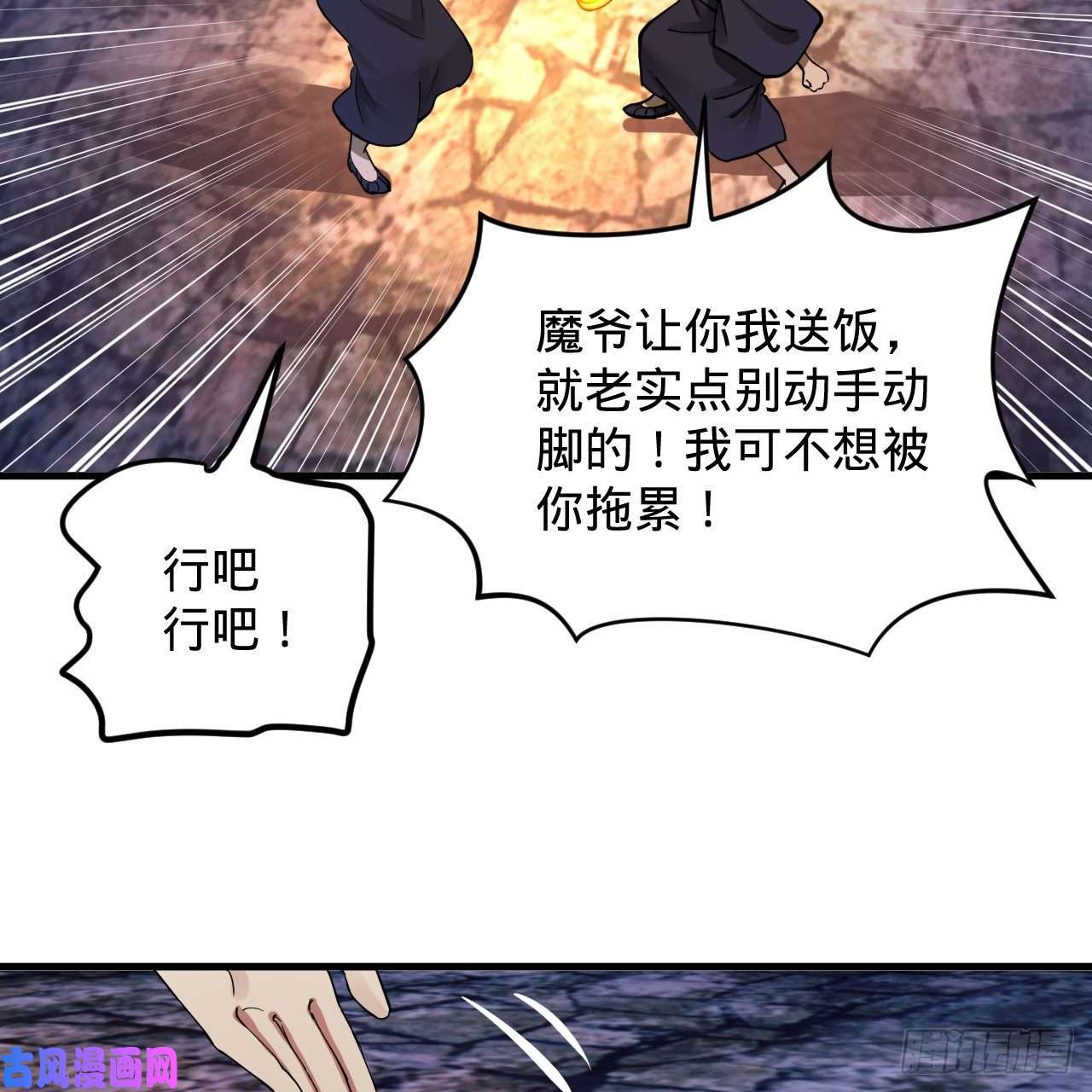 炼气练了三千年214话 一个大胆的想法