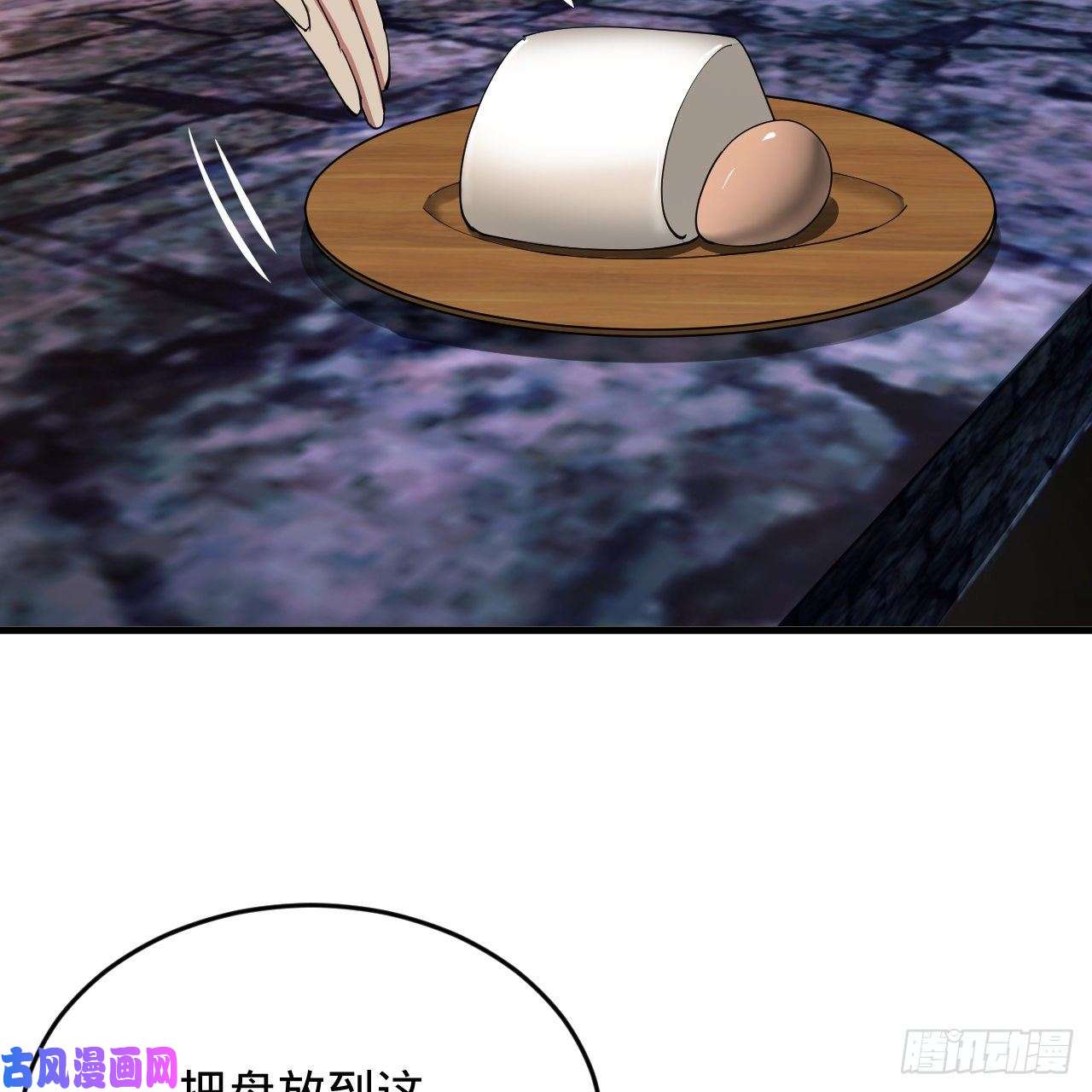 炼气练了三千年214话 一个大胆的想法