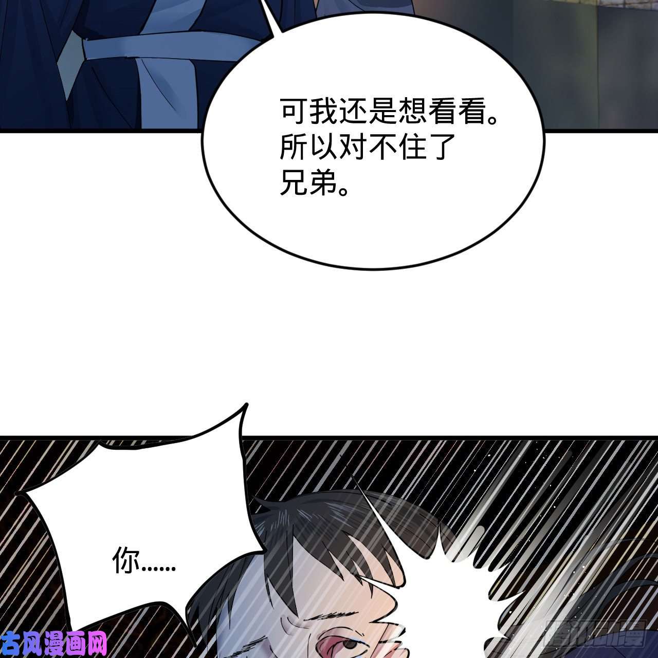 炼气练了三千年214话 一个大胆的想法