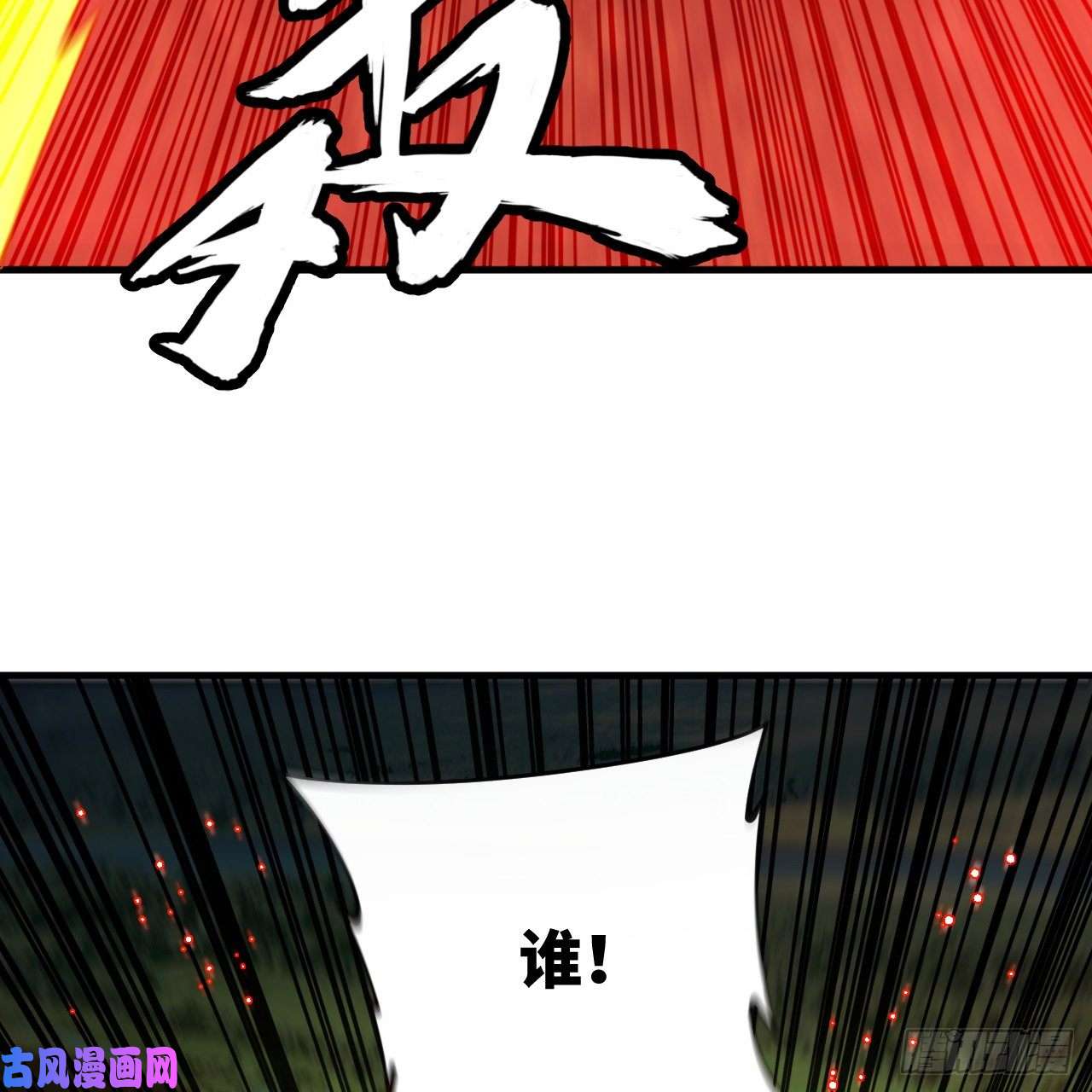 炼气练了三千年214话 一个大胆的想法