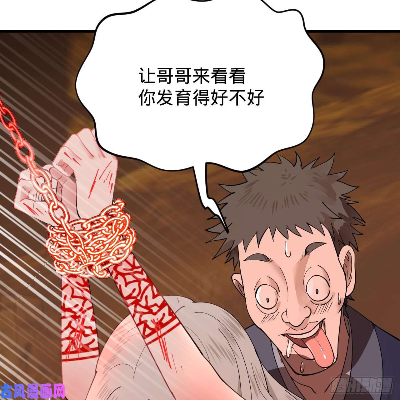 炼气练了三千年214话 一个大胆的想法