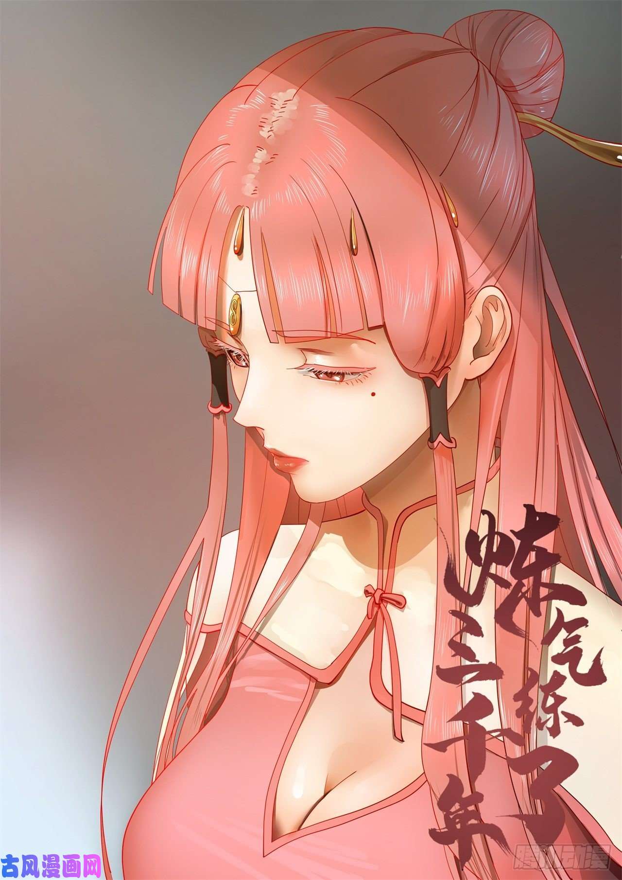 炼气练了三千年215话 魔族，死！
