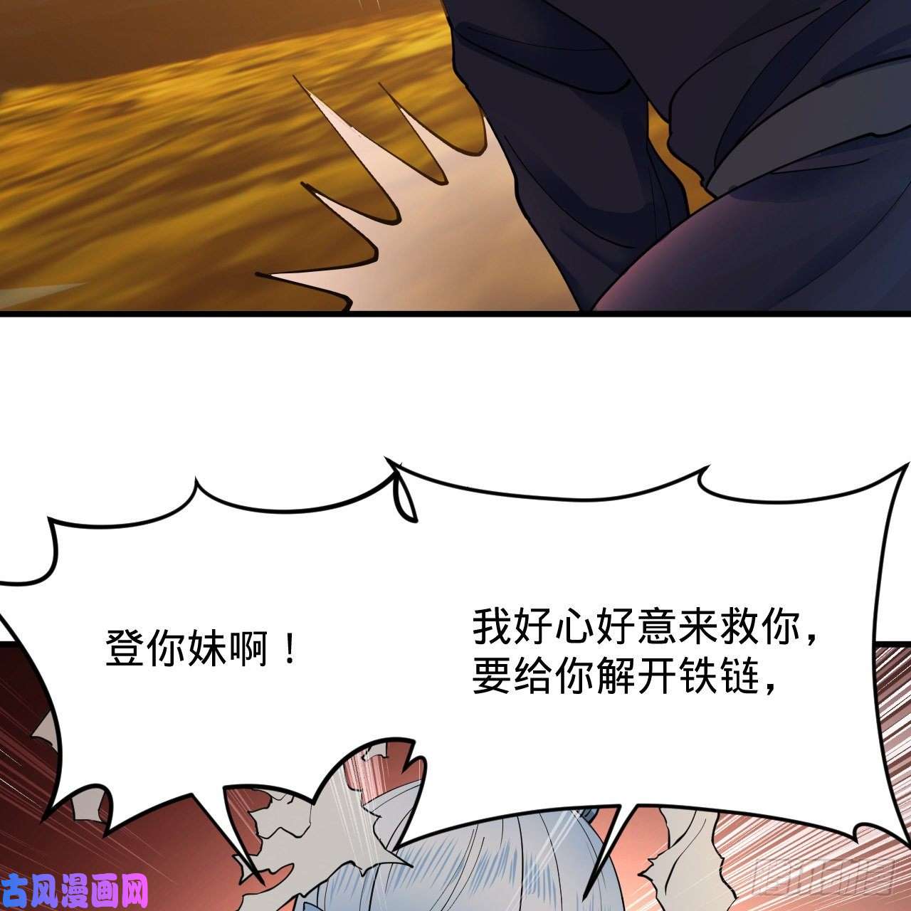 炼气练了三千年215话 魔族，死！