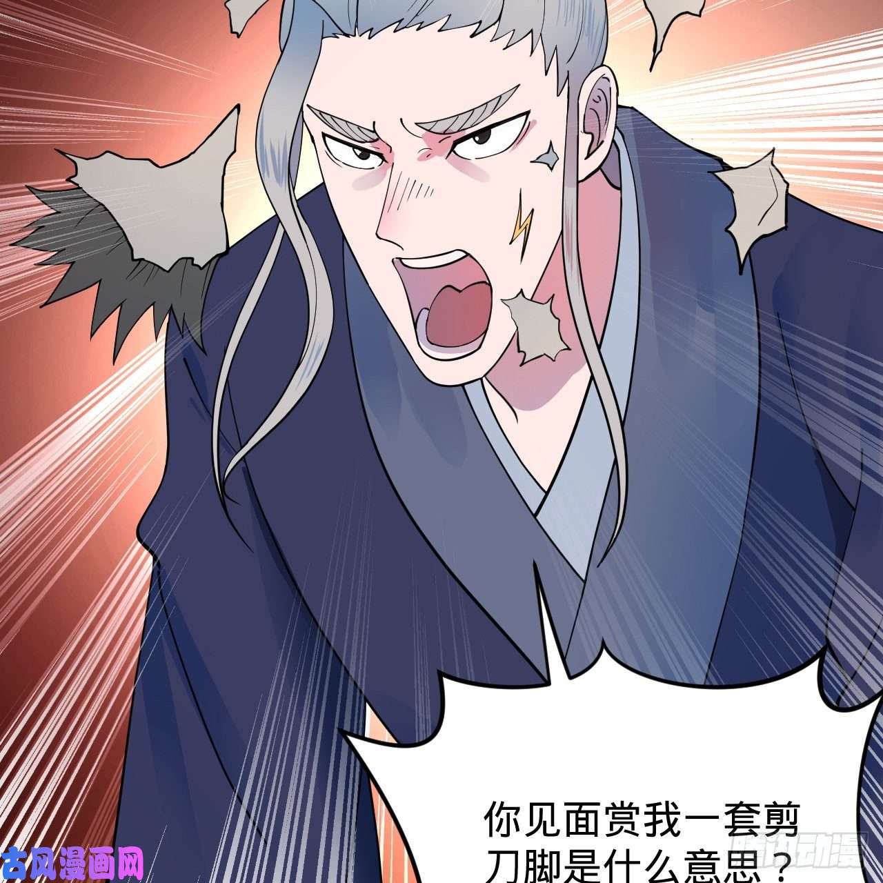 炼气练了三千年215话 魔族，死！