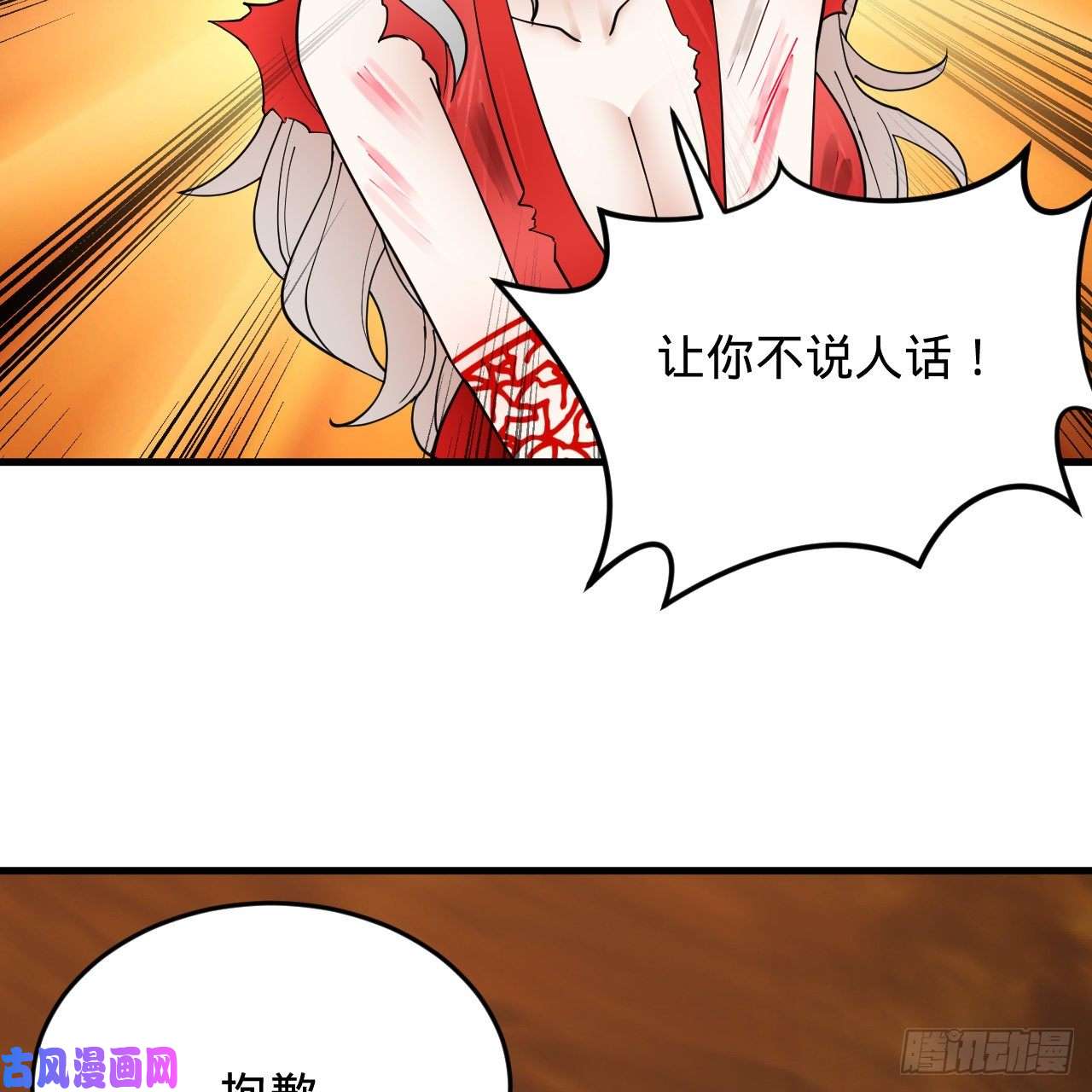 炼气练了三千年215话 魔族，死！