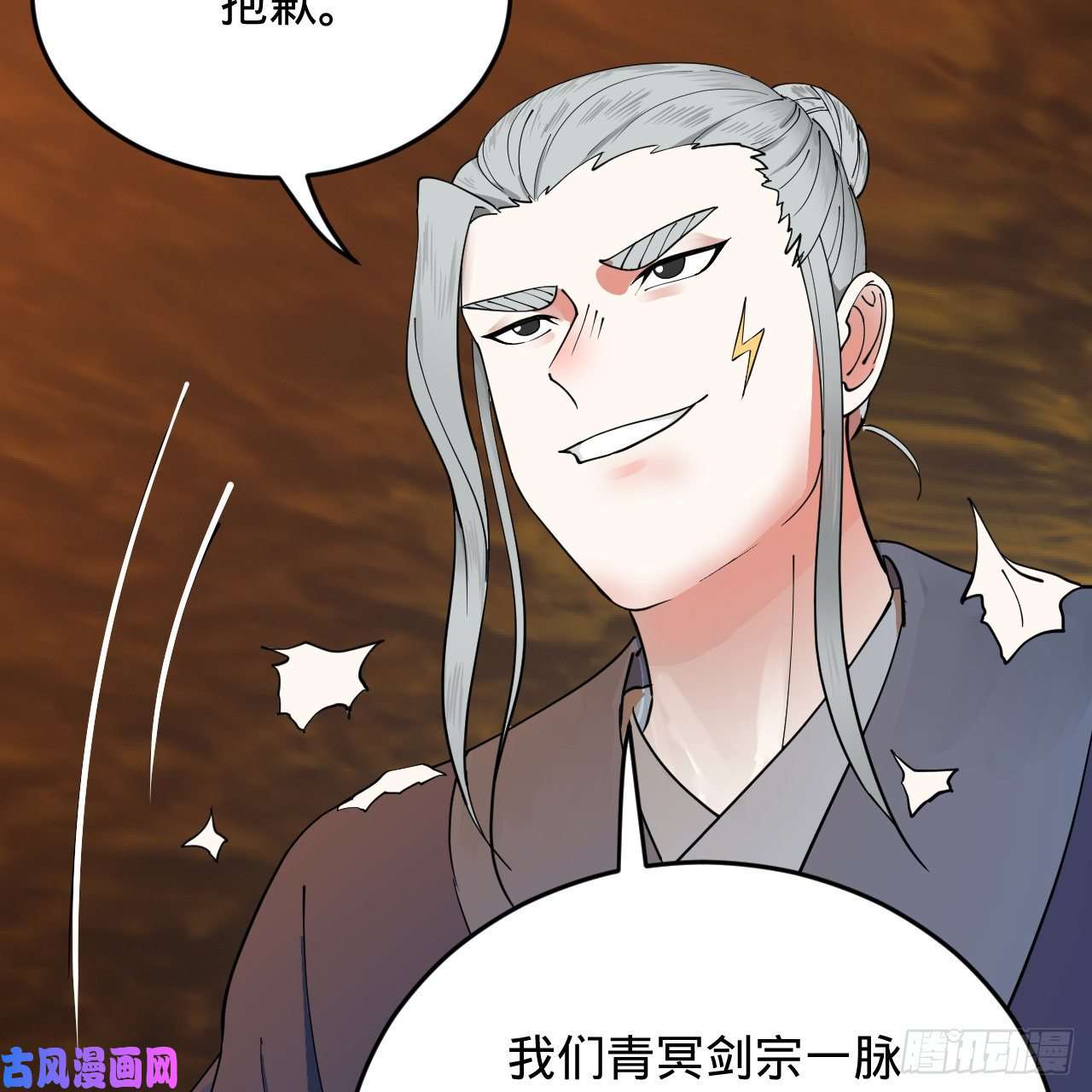炼气练了三千年215话 魔族，死！